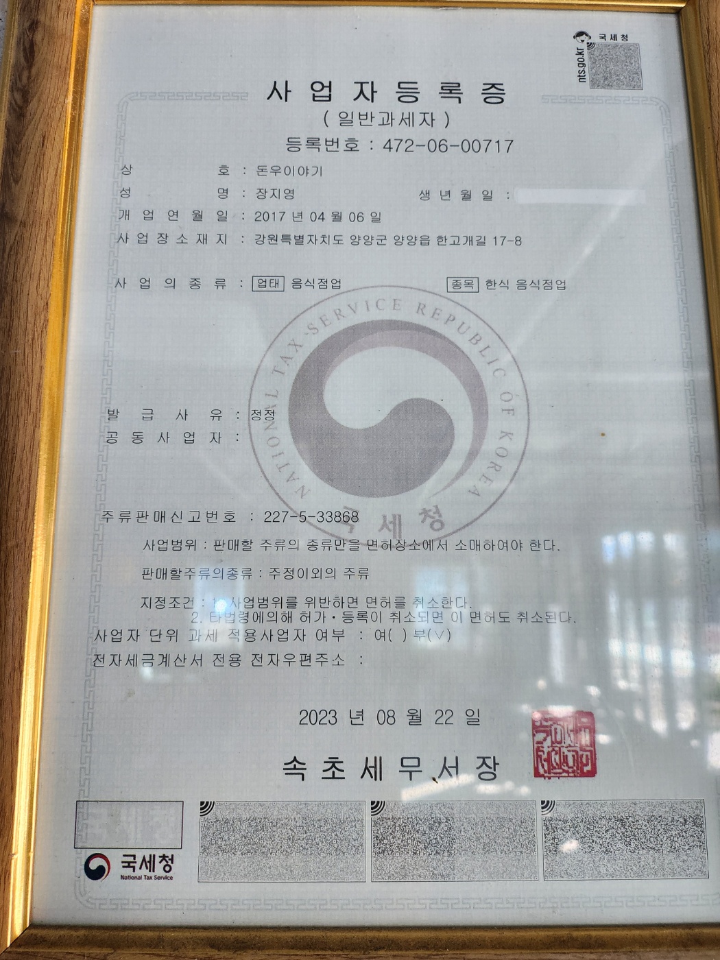엄마네한식부페
