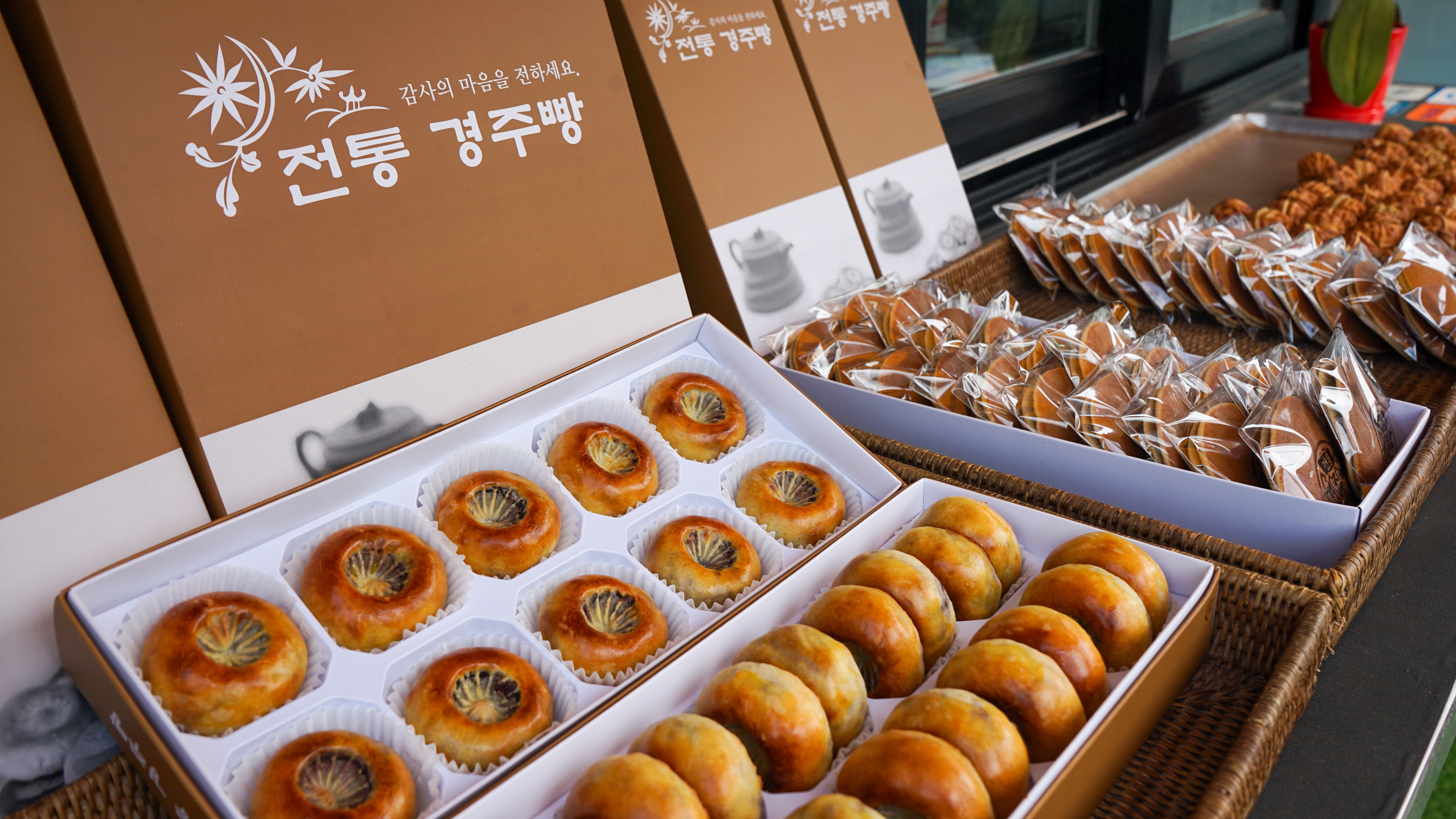 전통경주빵