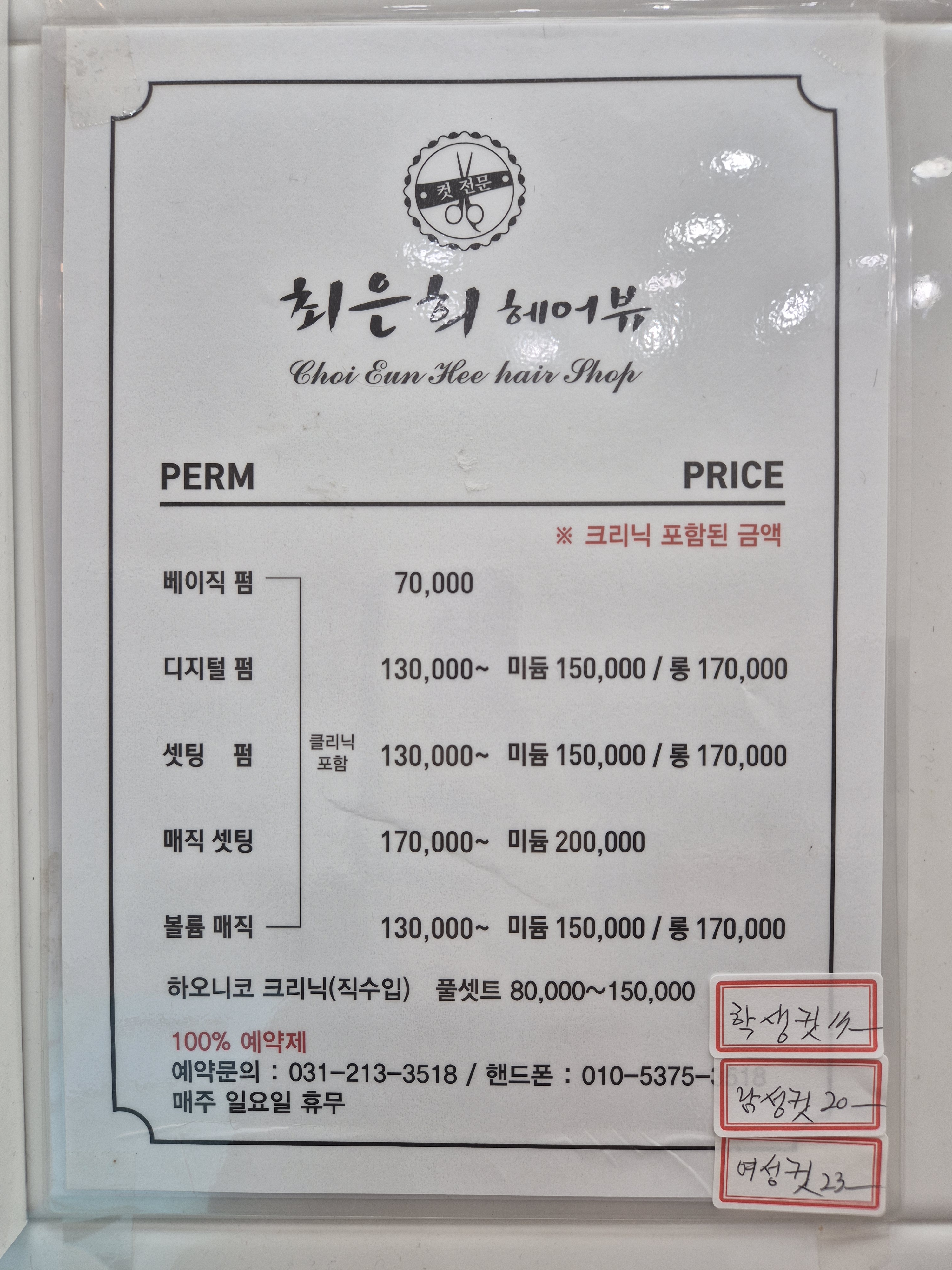 최은희헤어뷰