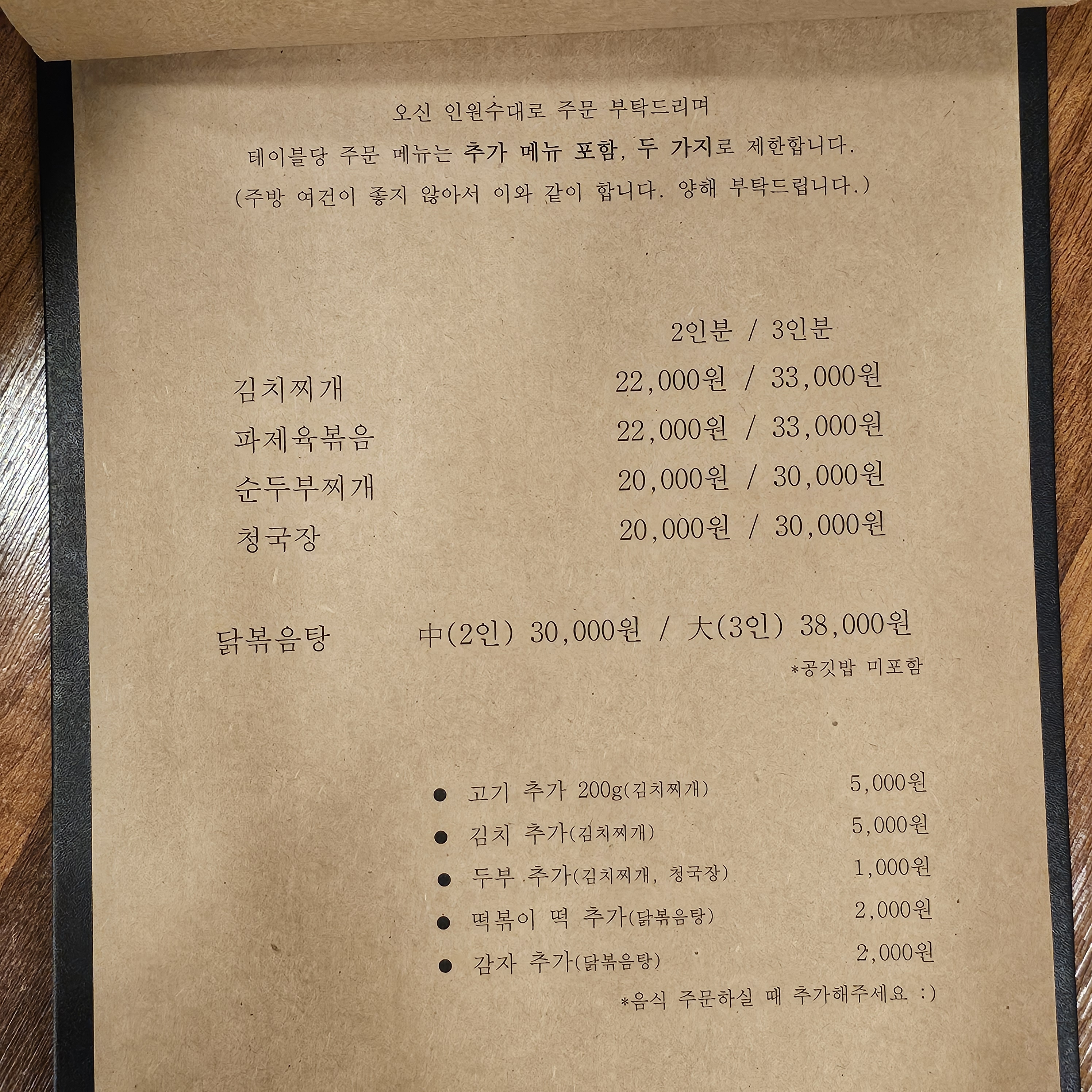 참참식당