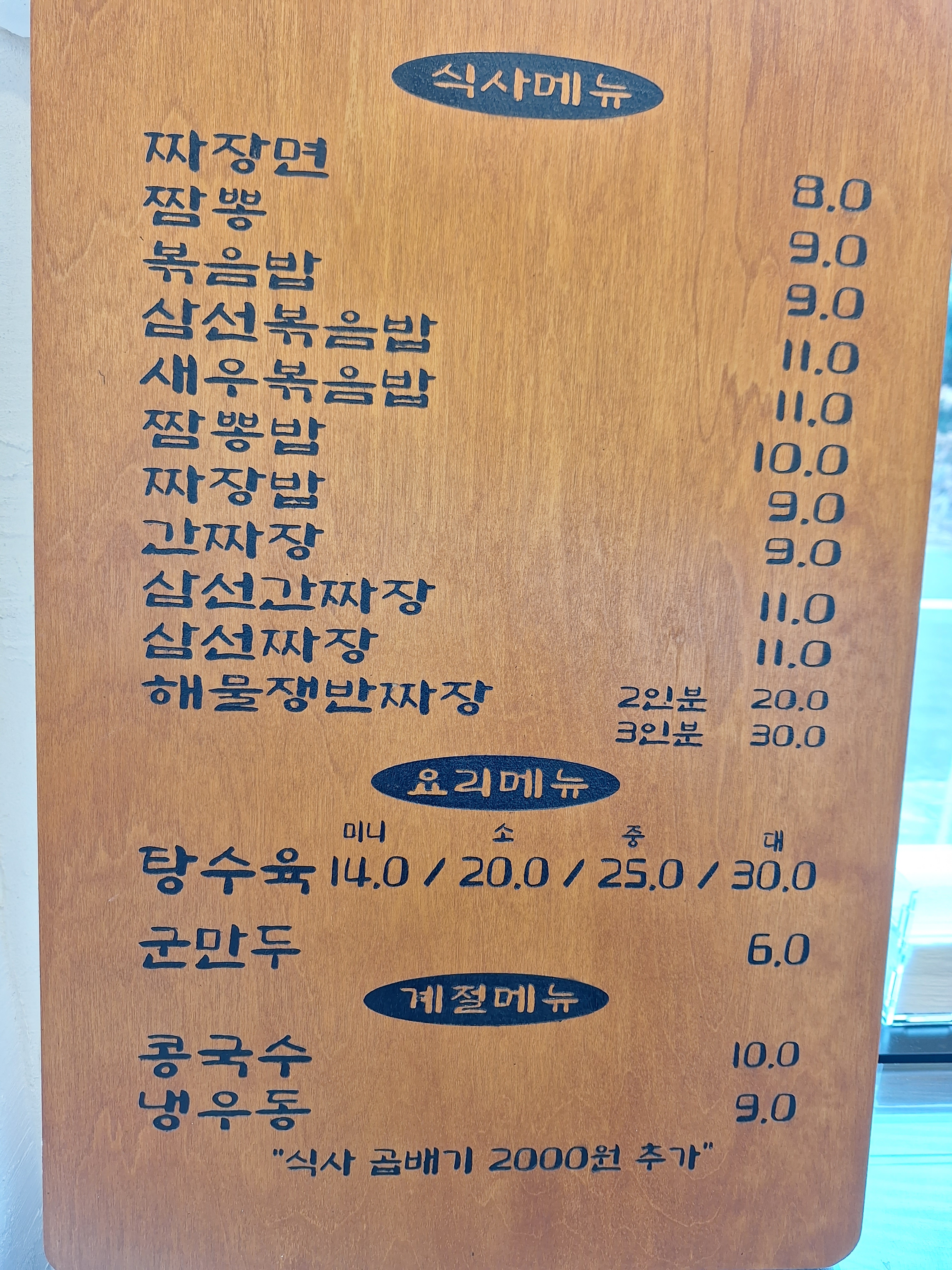 납읍반점