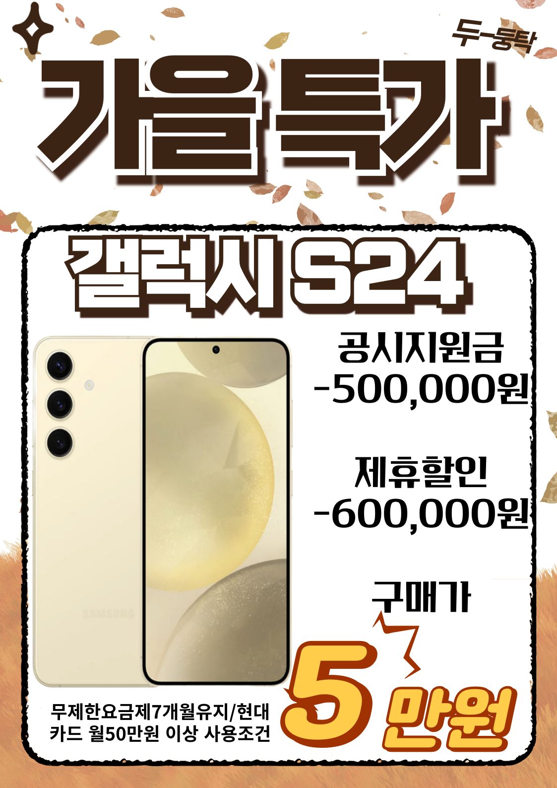 SK텔레콤 지은대리점 화성시청점