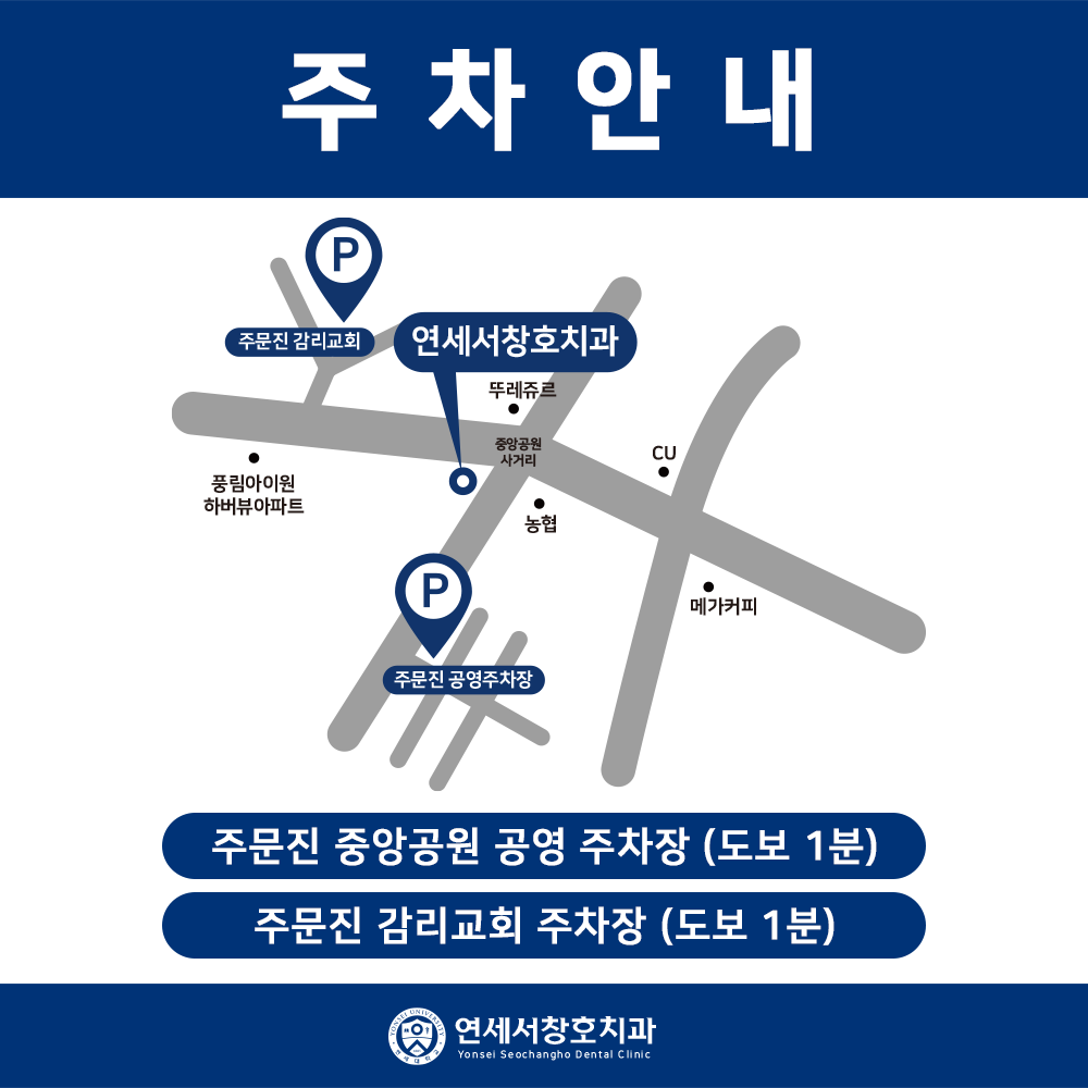 연세서창호치과의원 대표 이미지