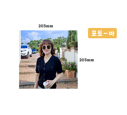 포토 체크