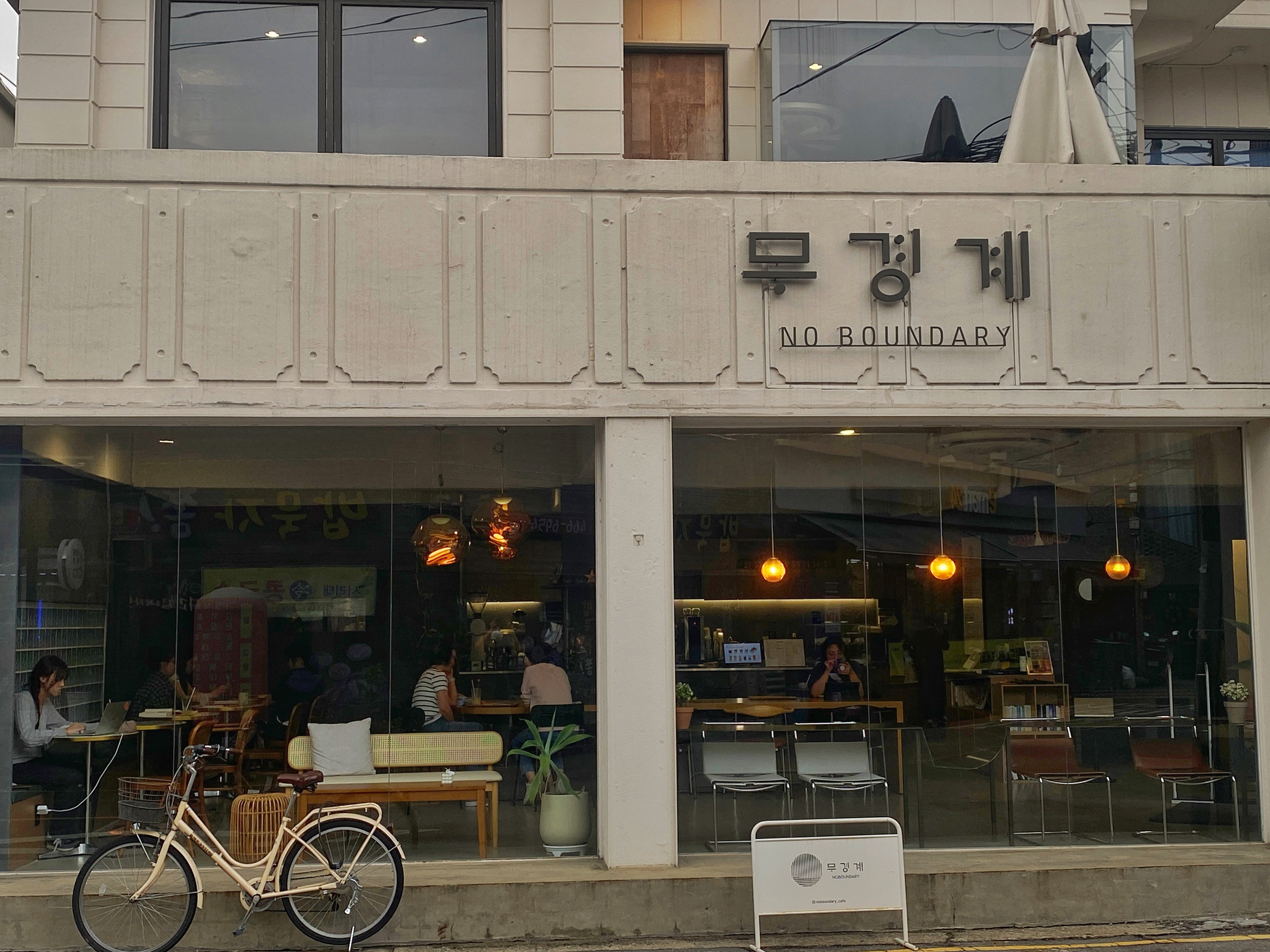 무경계 카페 대표 이미지