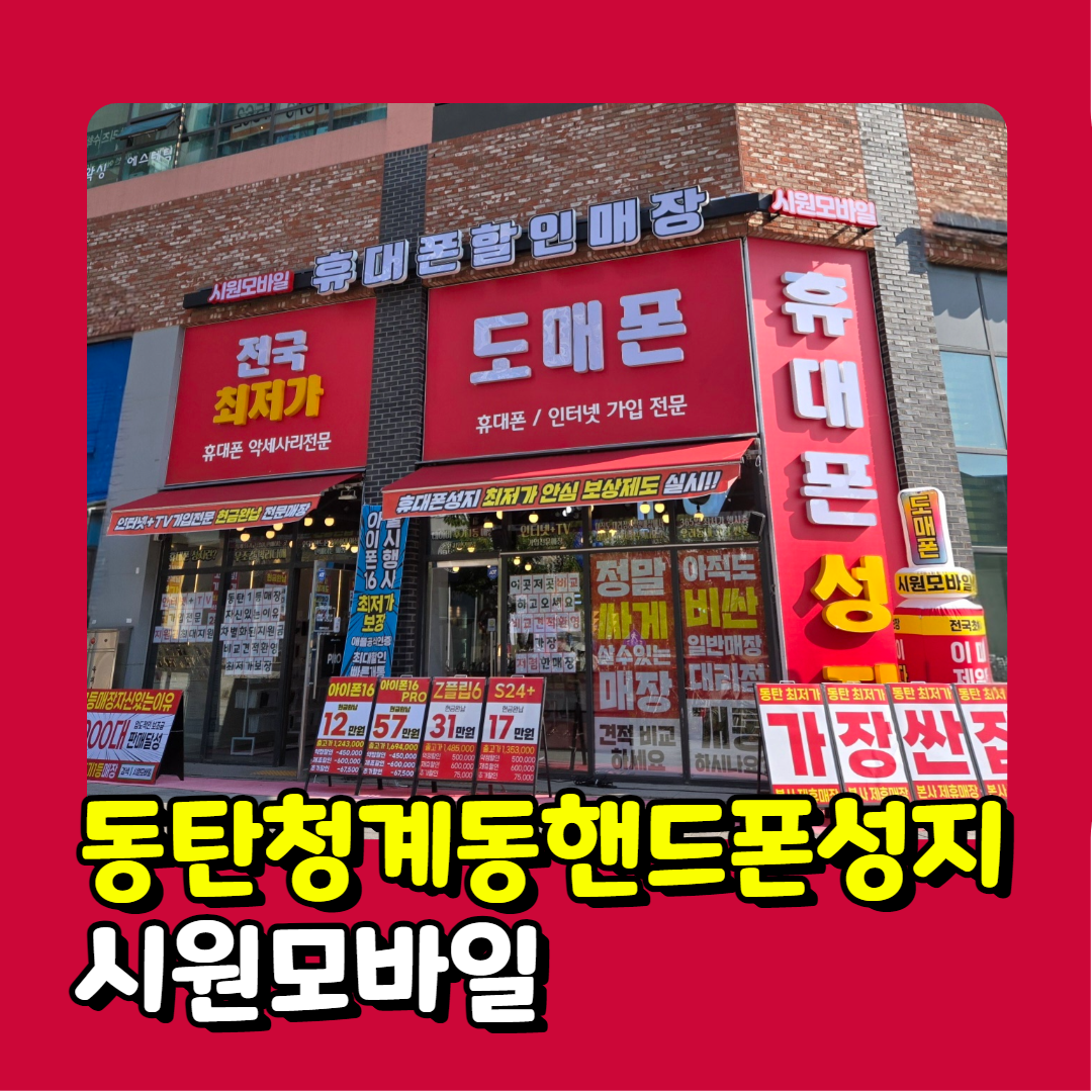 시원모바일