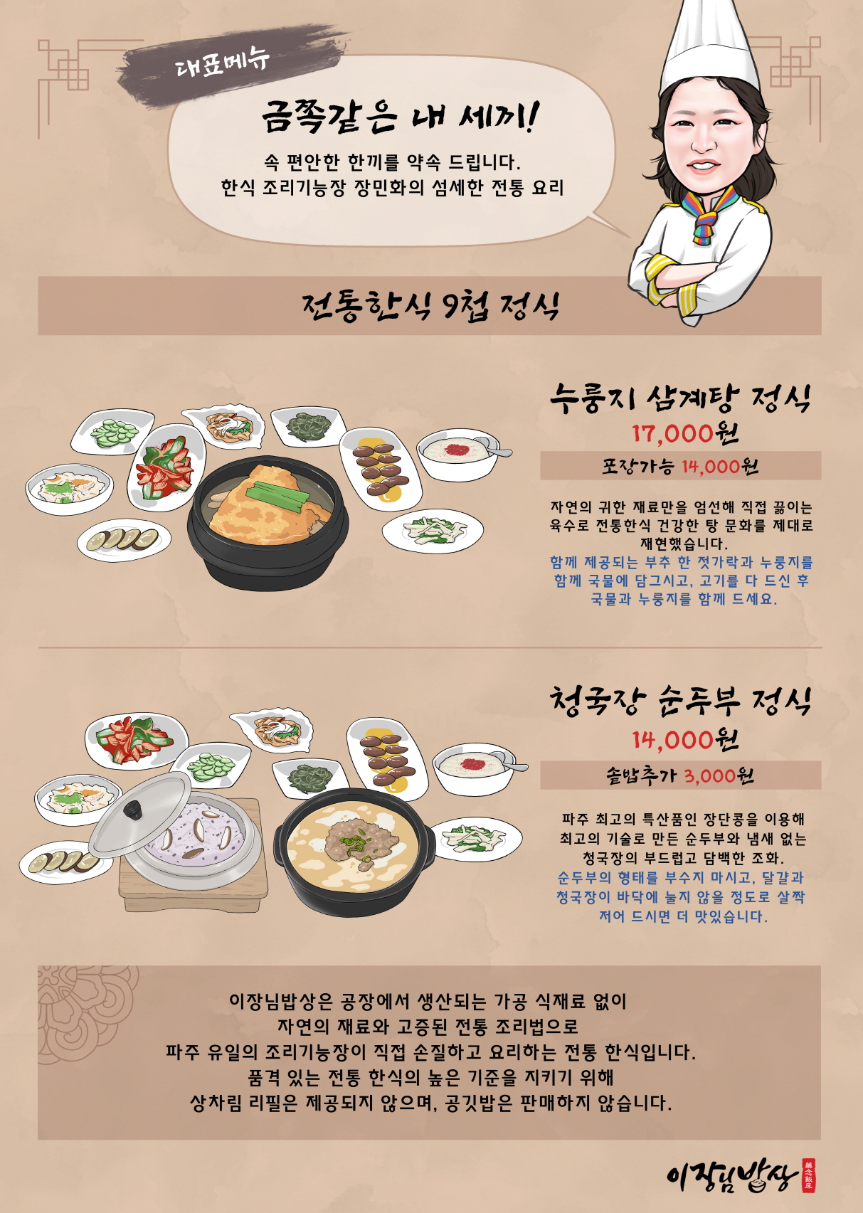 요약 정보 이미지