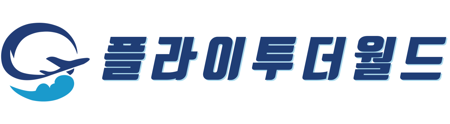 플라이투더월드