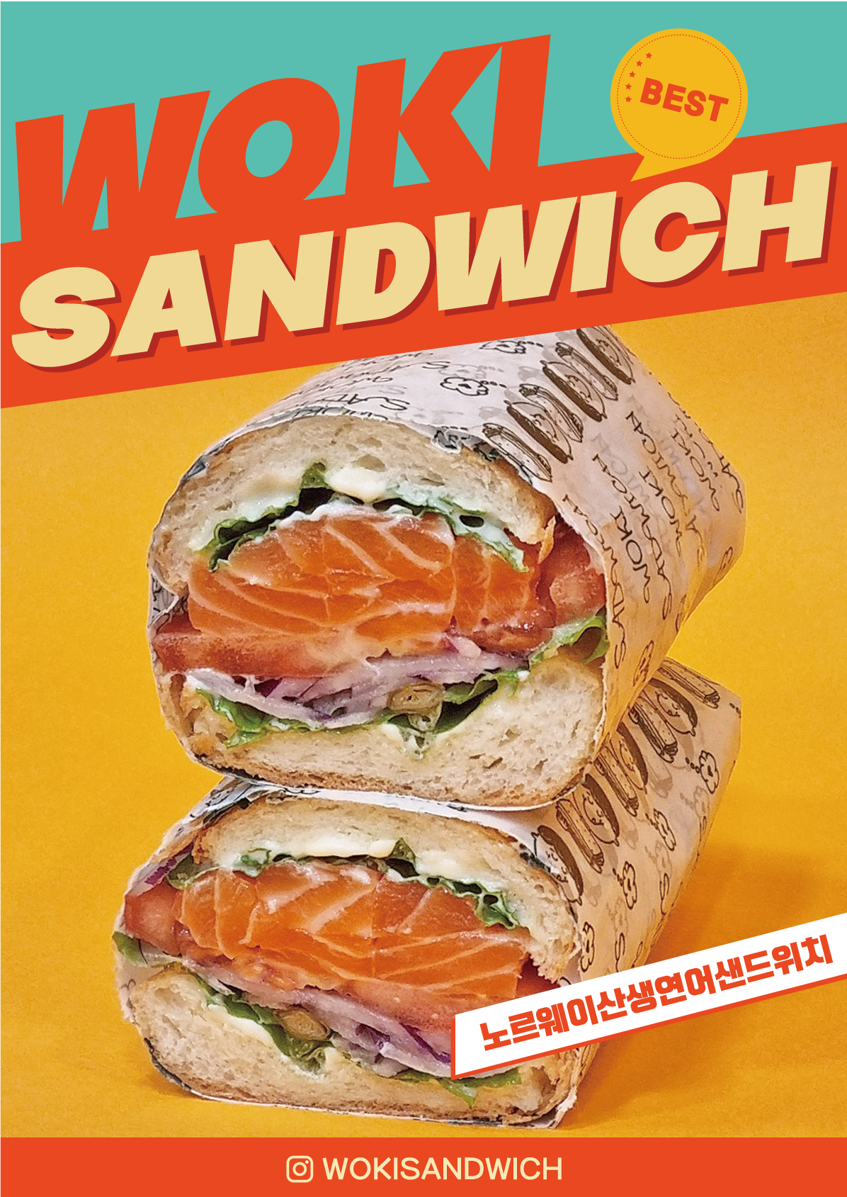우키샌드위치 평촌점