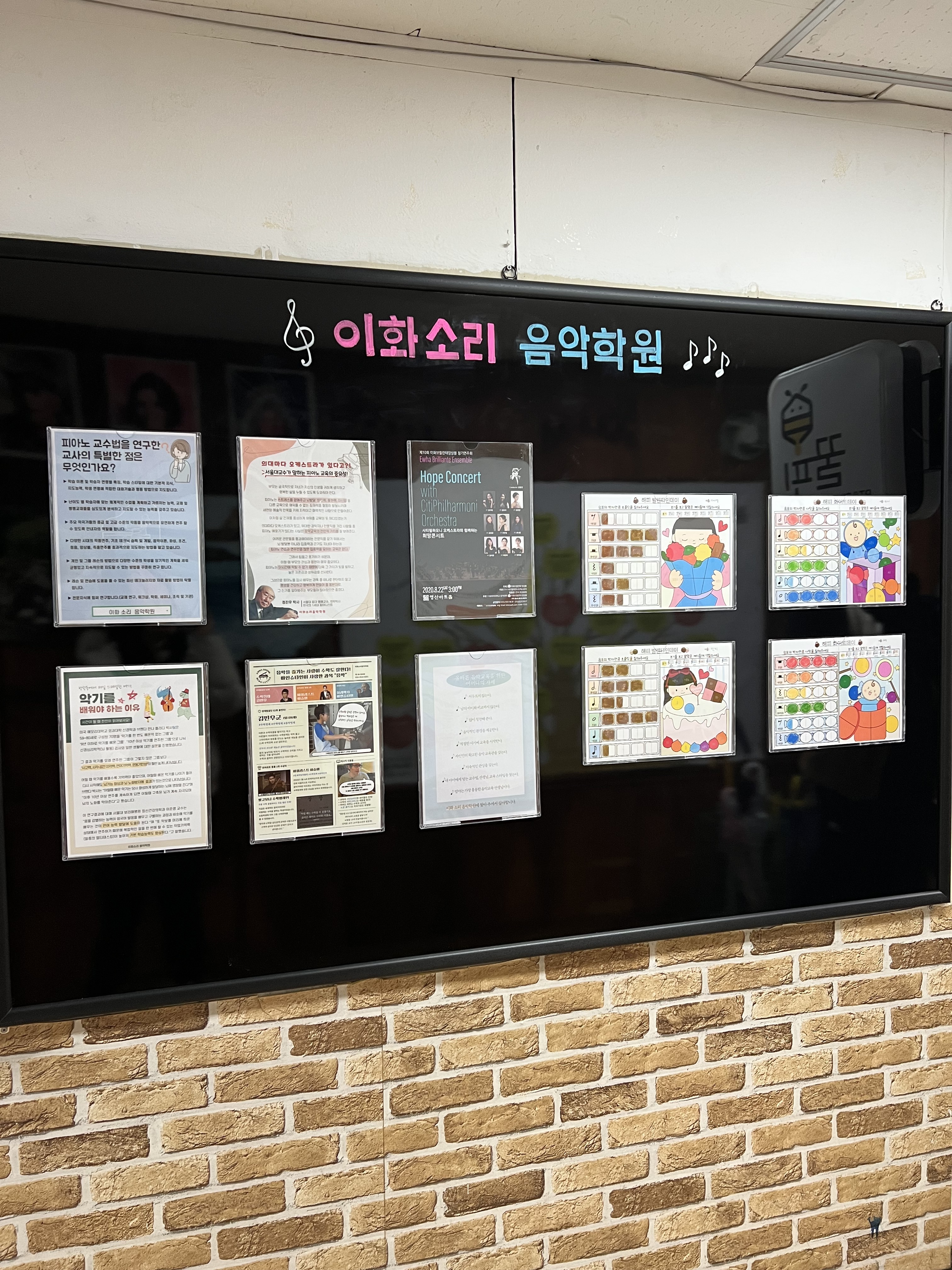 뉴이화소리음악학원