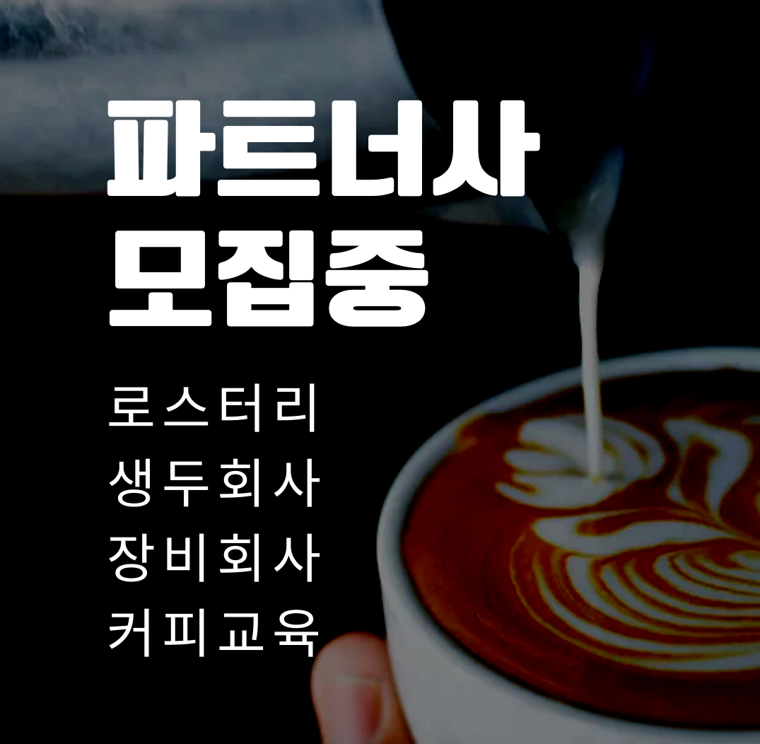 퍼펙트커피