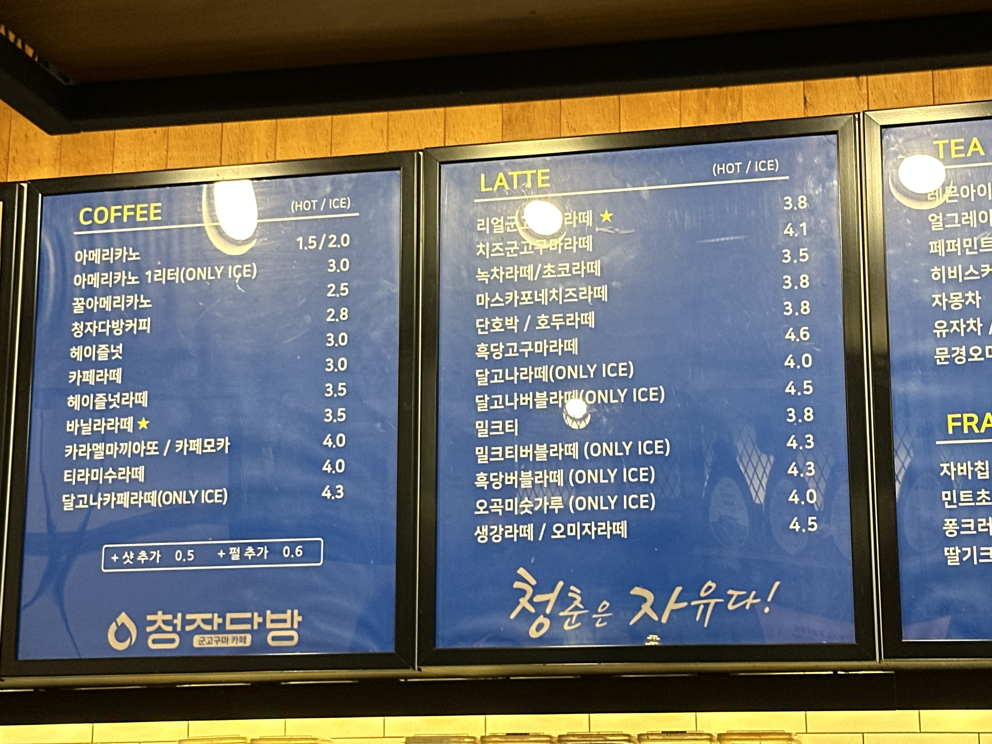 청자다방 덕월점