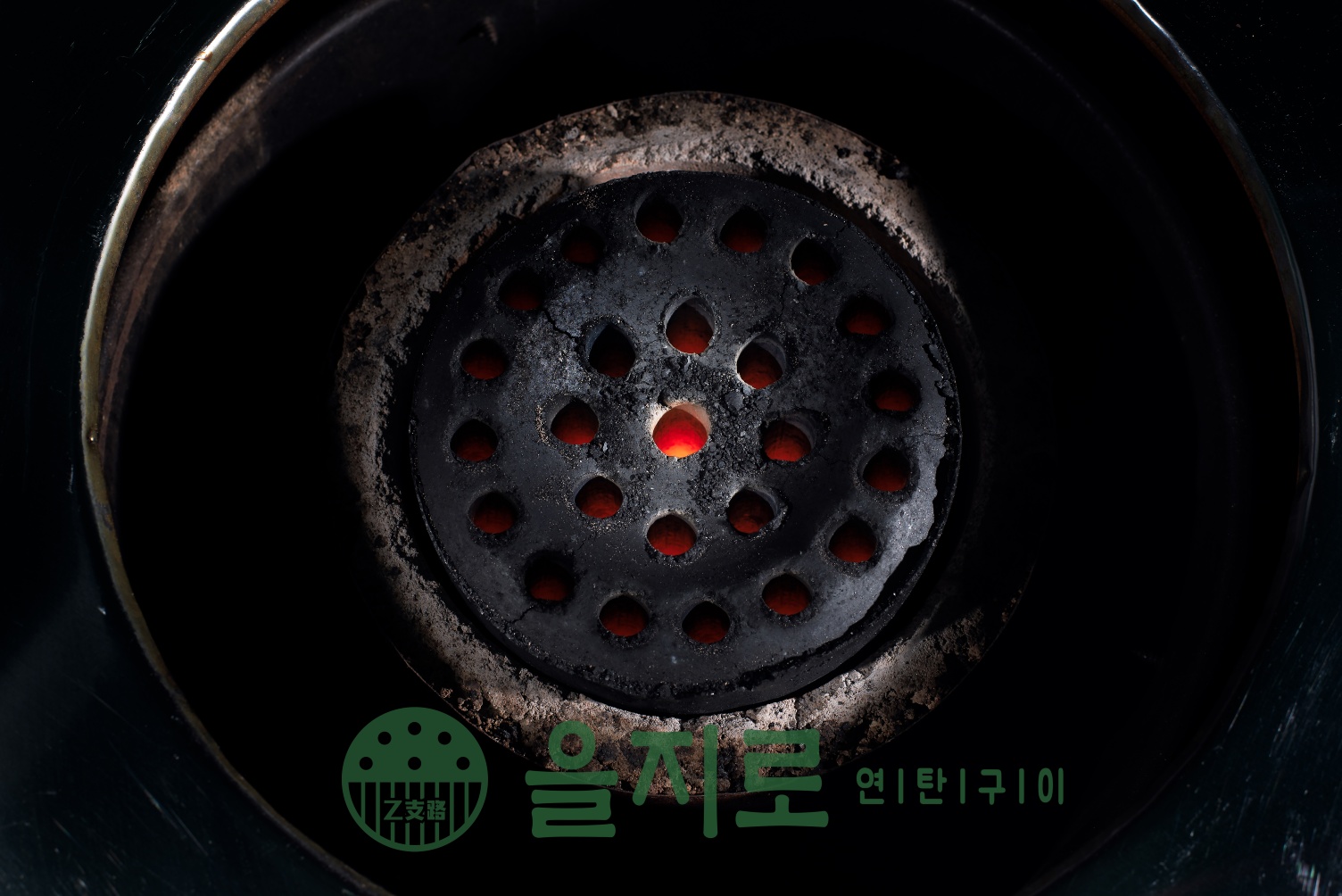 을지로연탄구이 대전점
