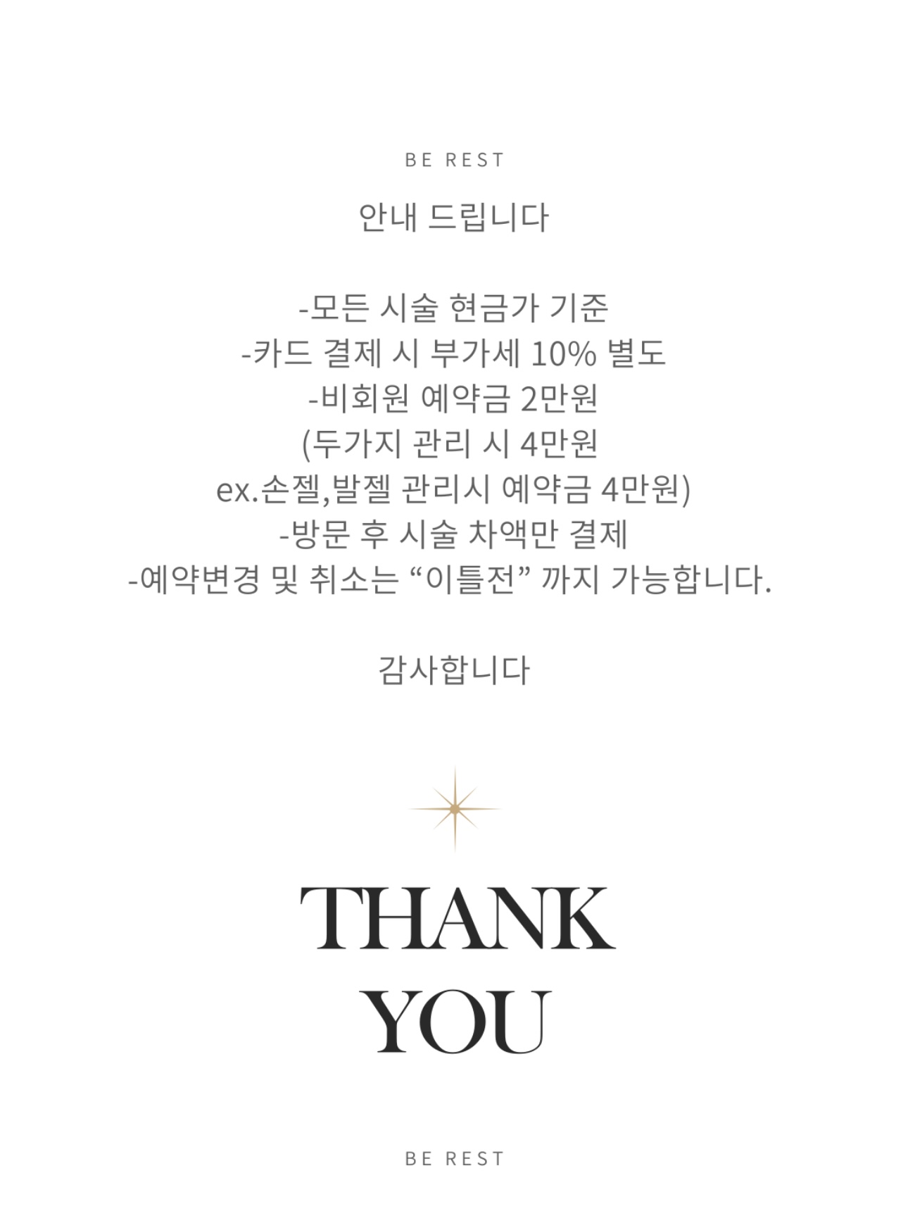 비레스트