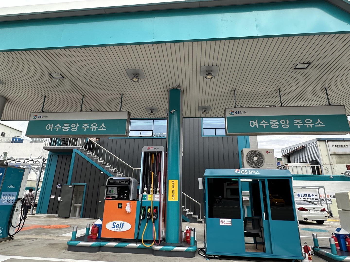 GS칼텍스 여수중앙 주유소