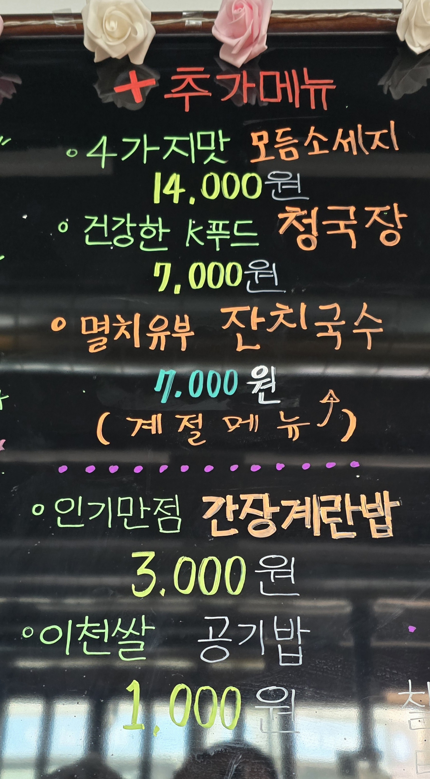 화로통통민물장어