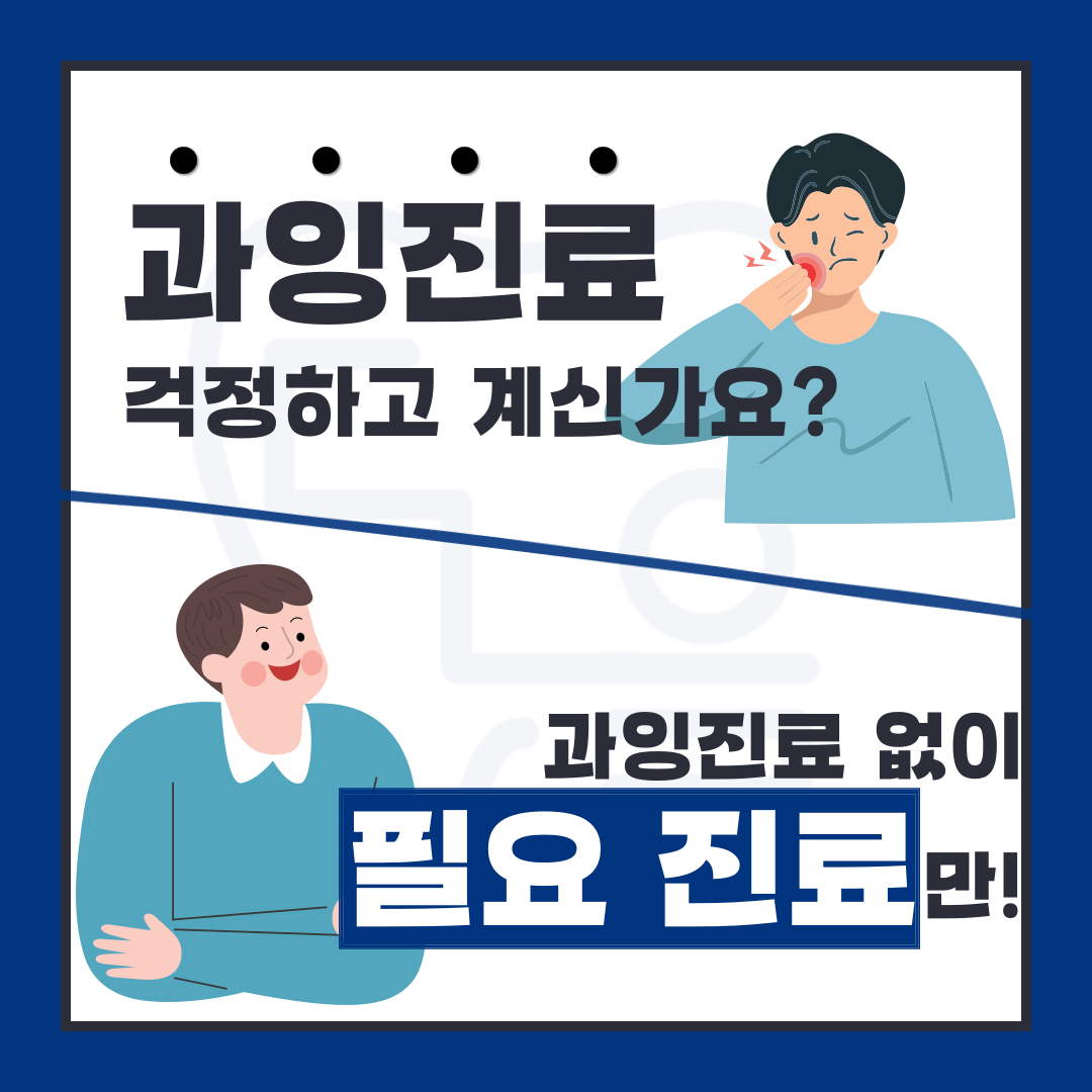 서울다나을치과의원 대표 이미지