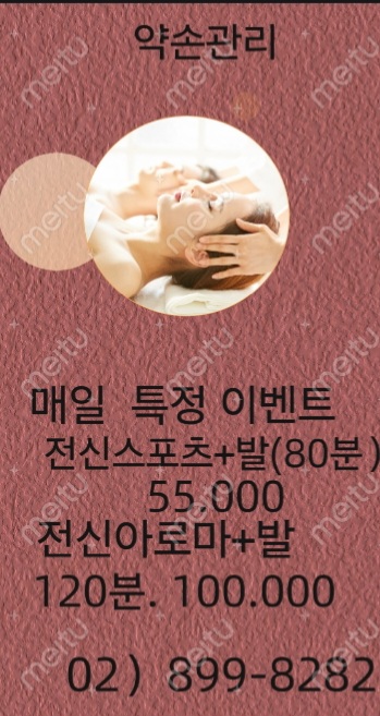 약손관리 광명소하점 photo 3