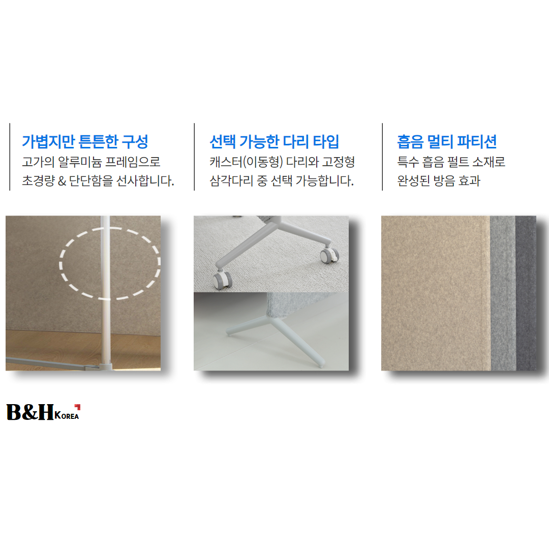 비엔에이치