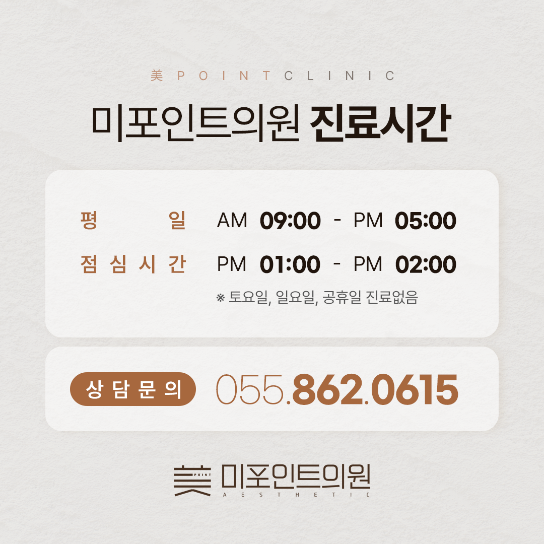 미포인트 의원