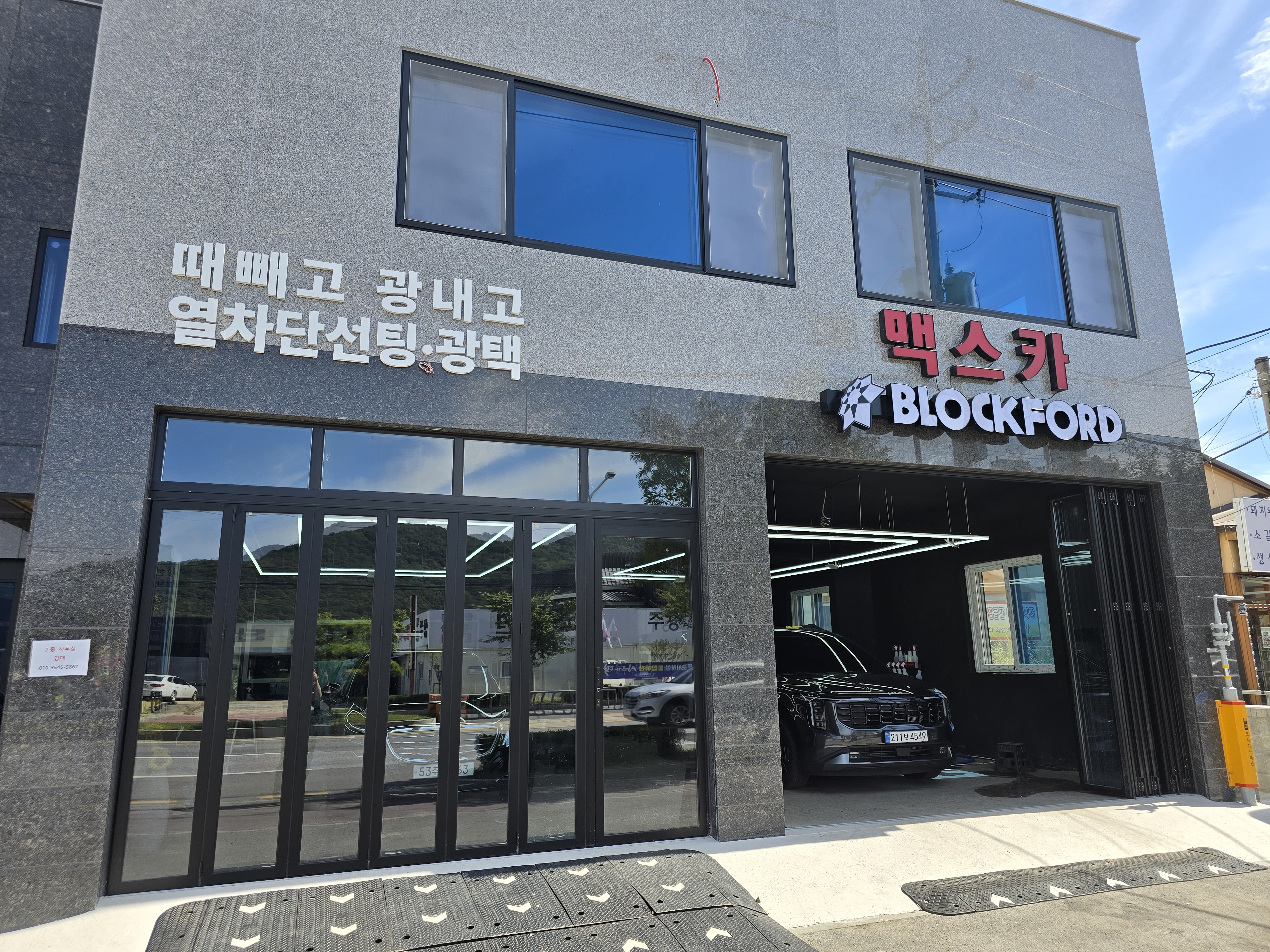 상주맥스카
