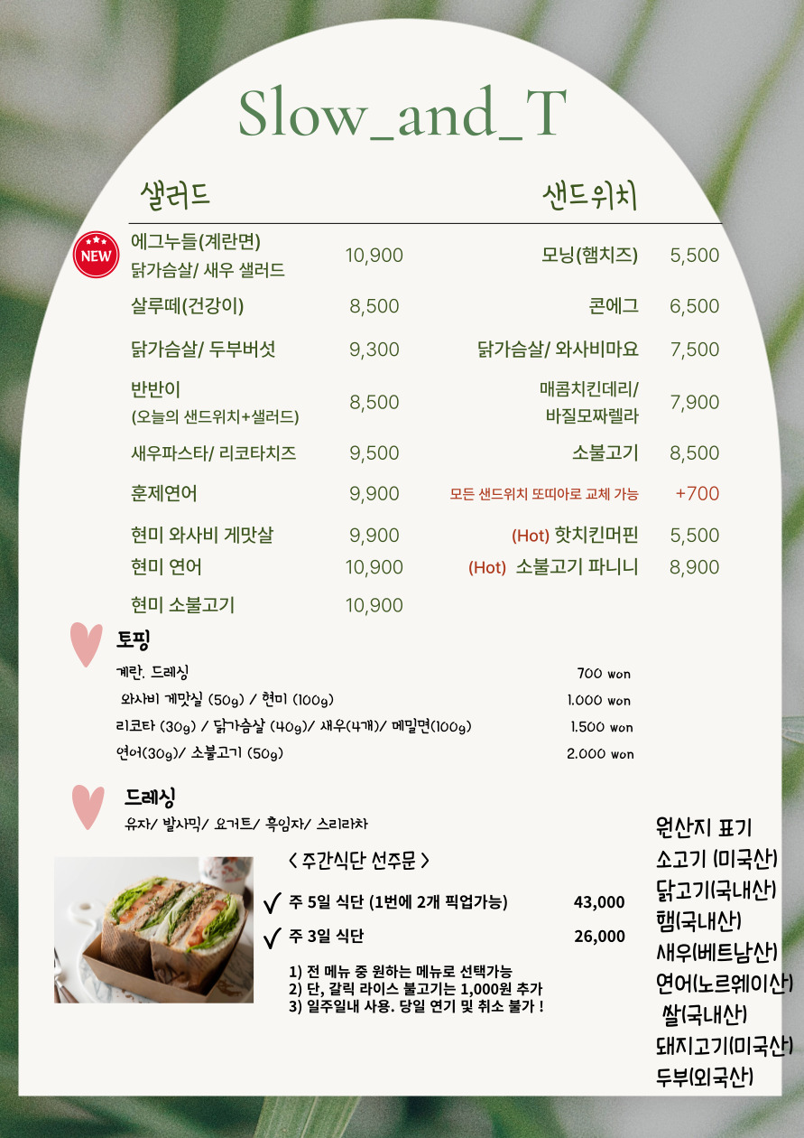 슬로우앤티