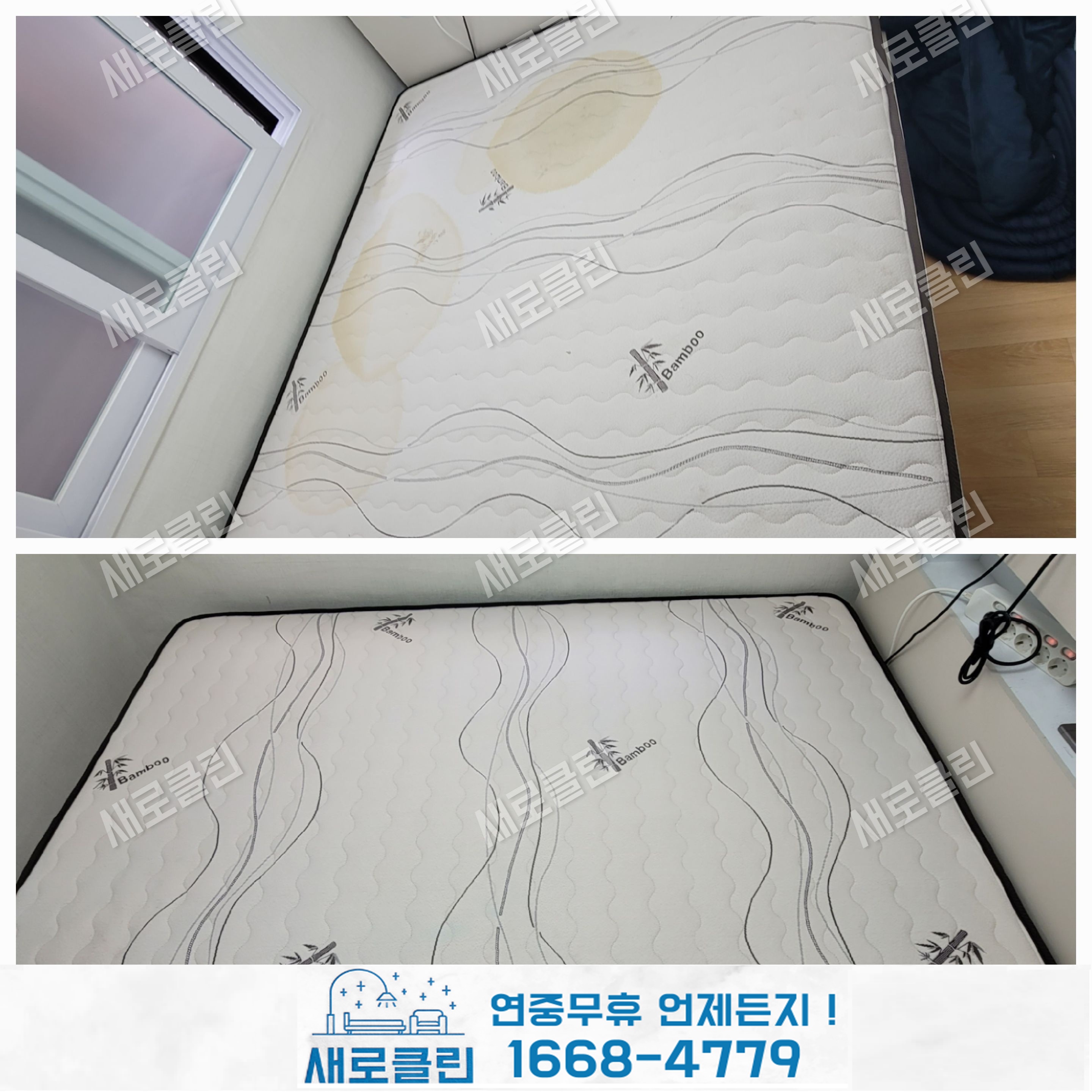 새로클린 서대문구점 대표 이미지