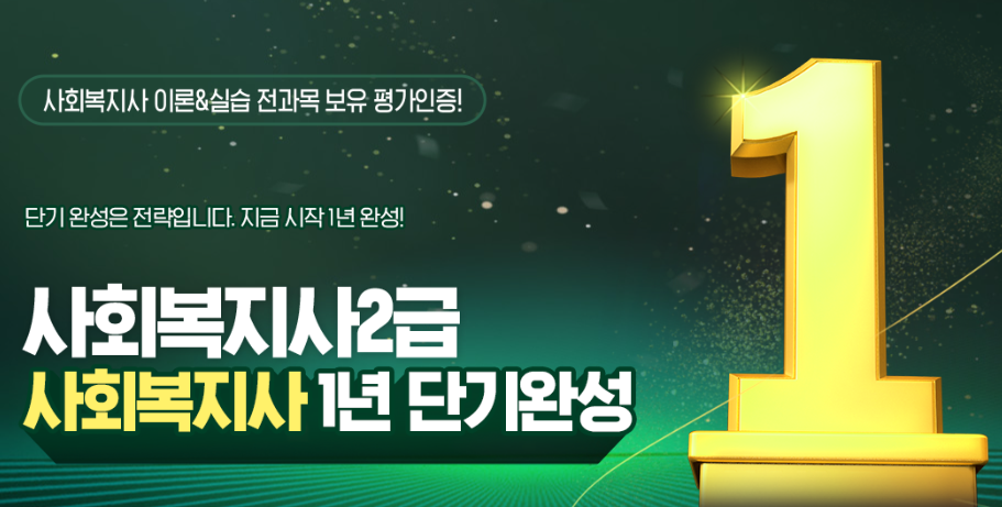 드림원격평생교육원