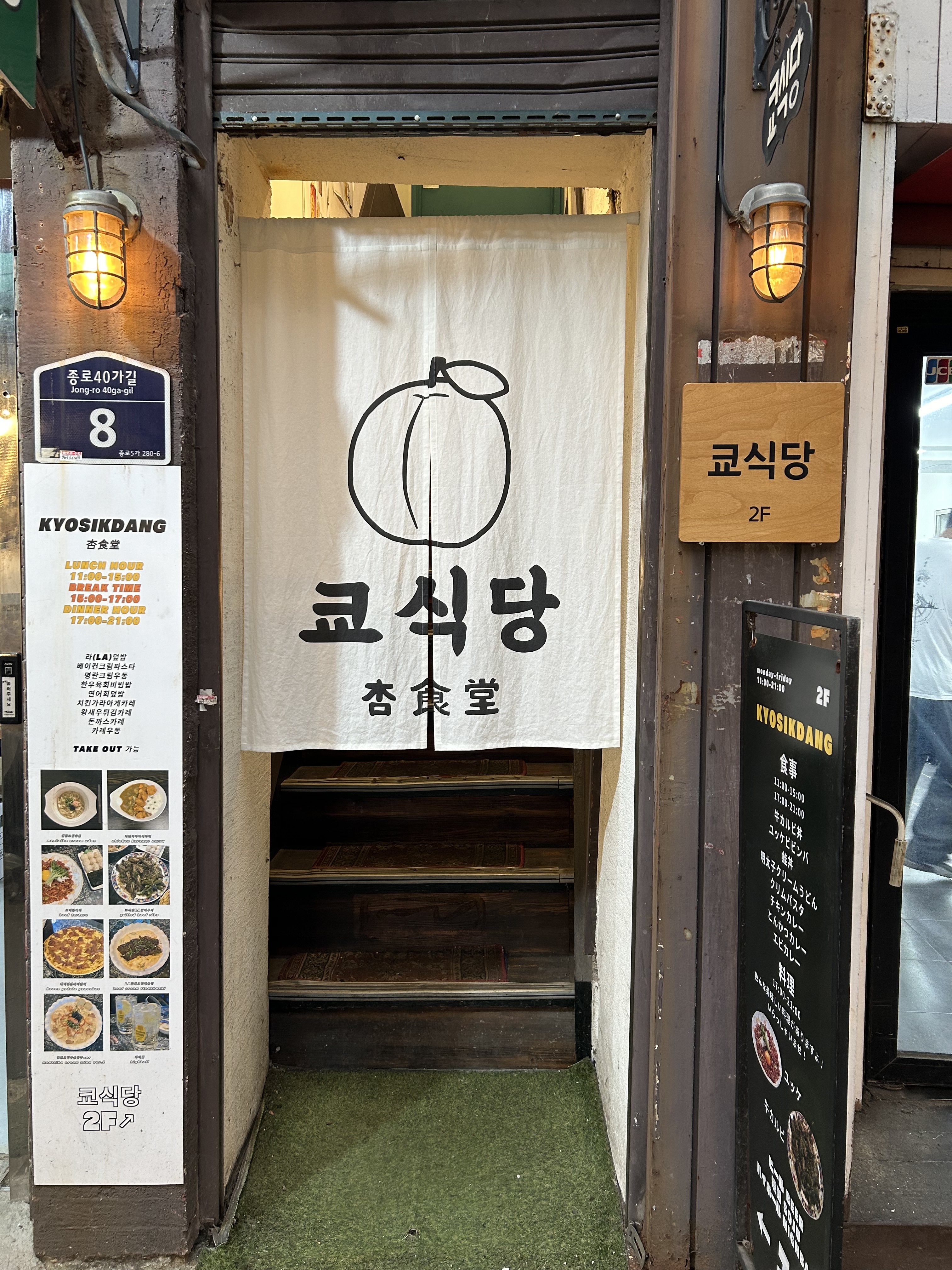 쿄식당