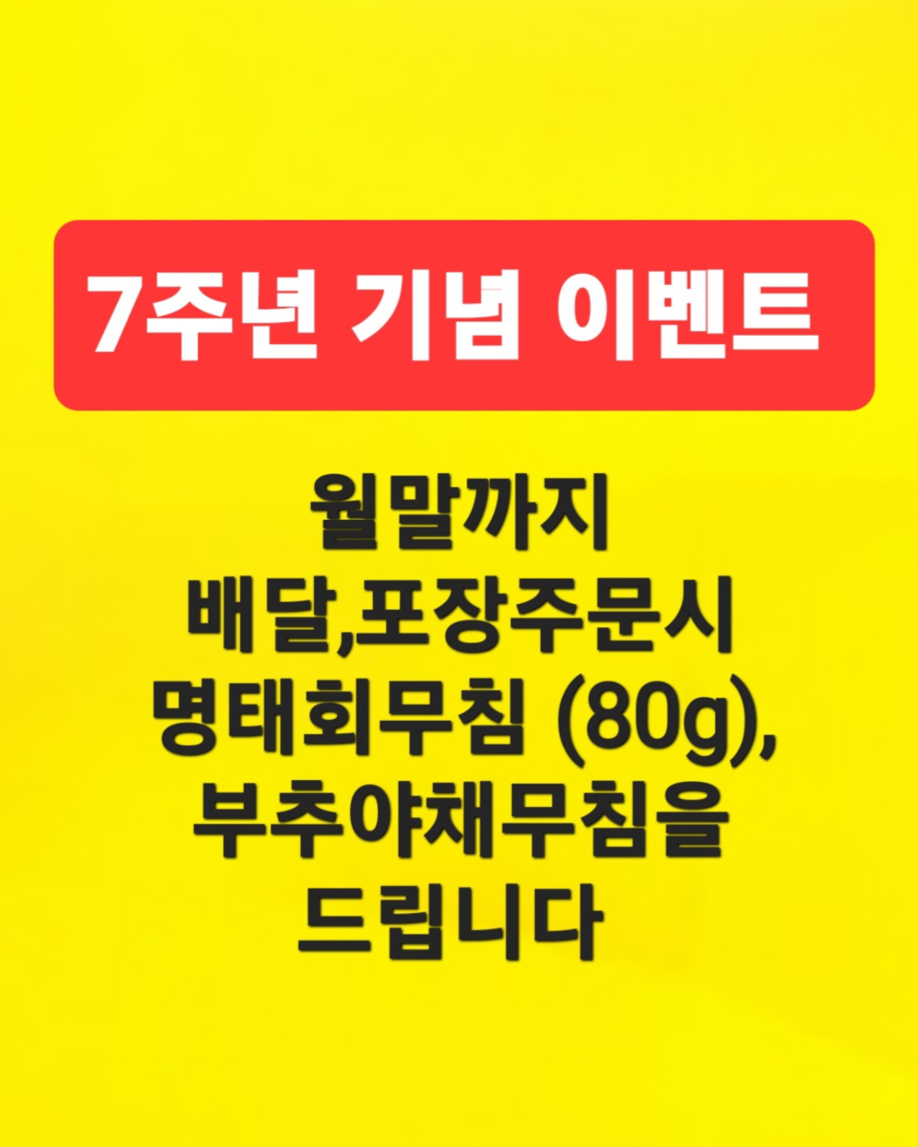족발 zone