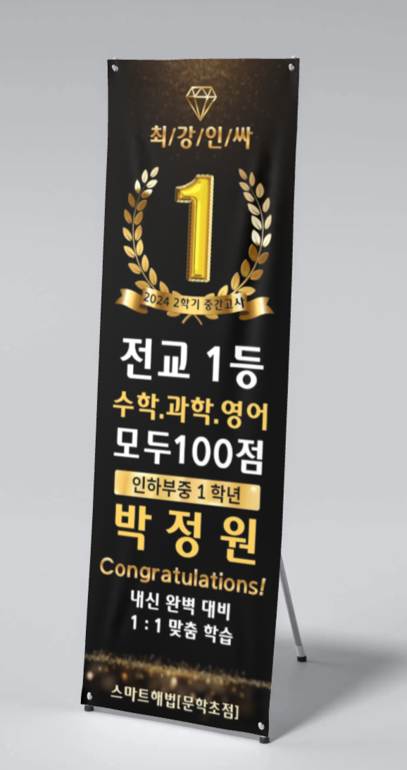 스마트해법수학영어 문학학원