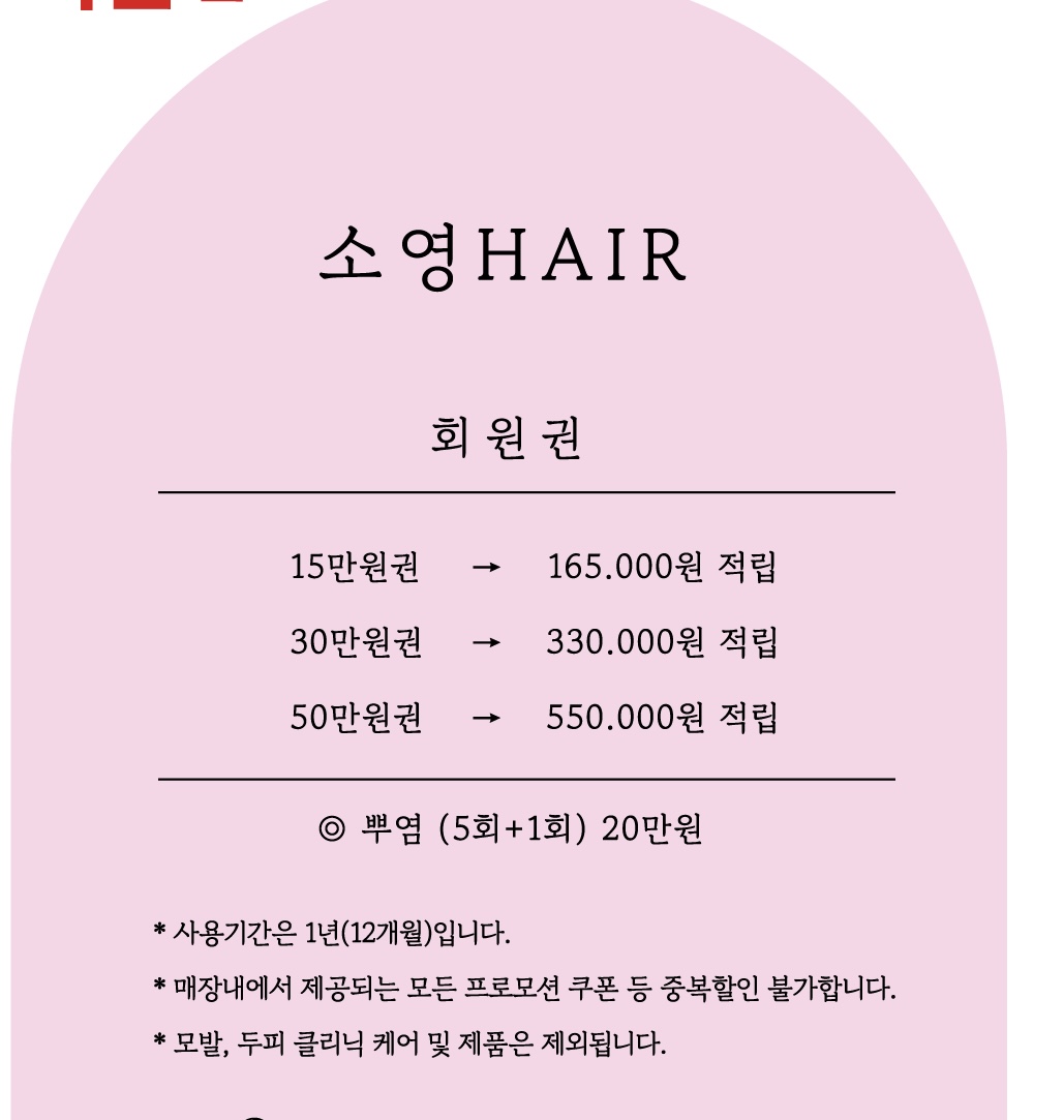 소영헤어샵