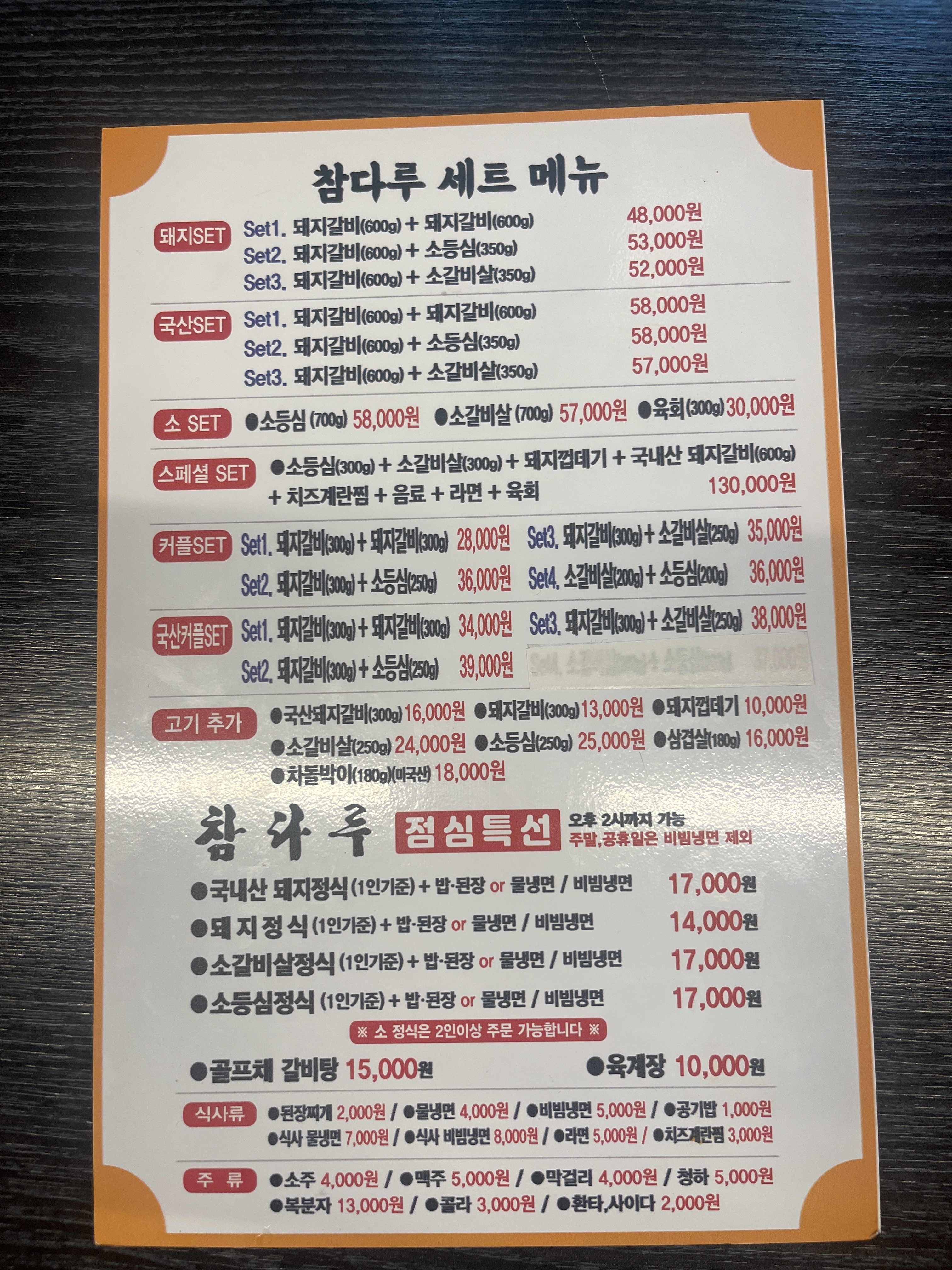 참다루 지산점