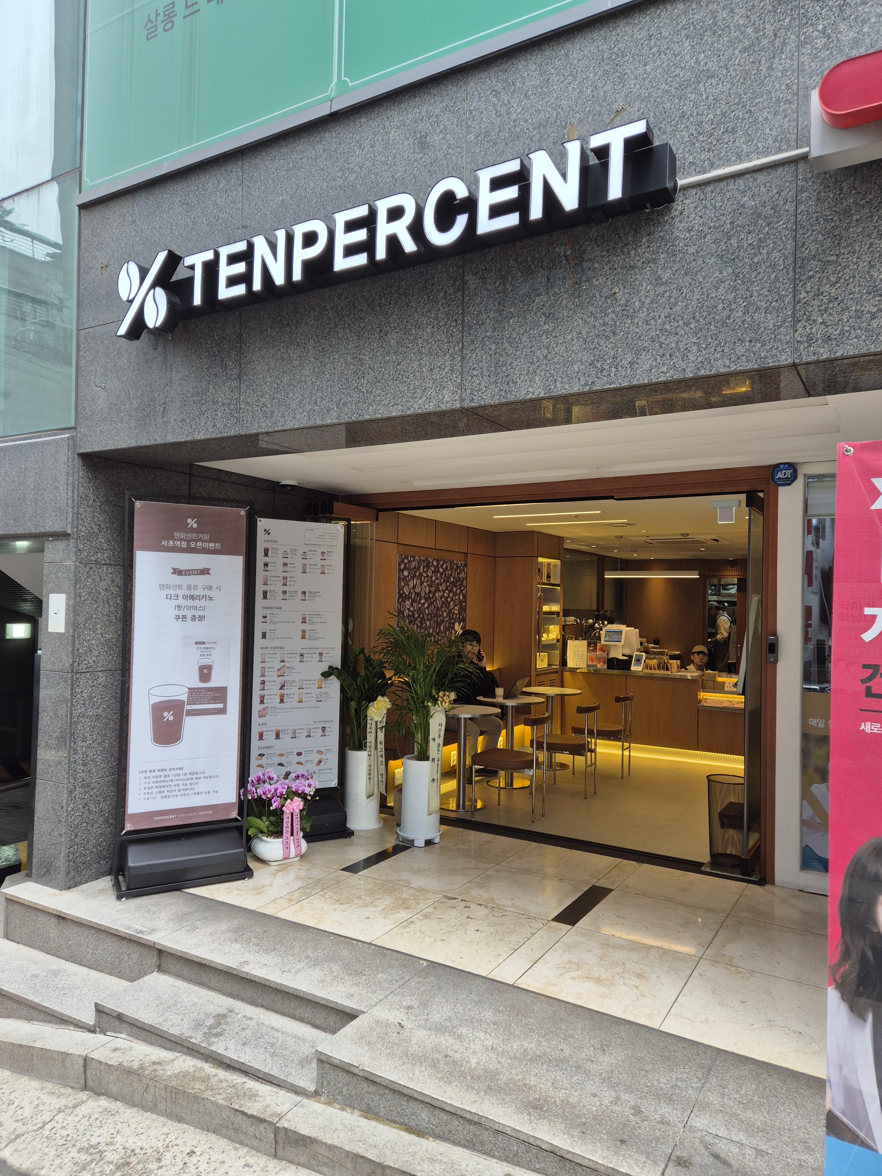 텐퍼센트커피 서초역점