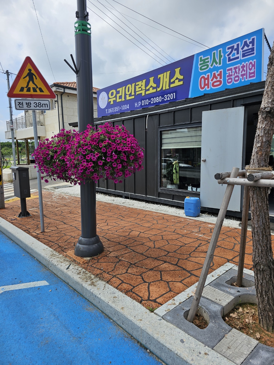 우리인력사무소