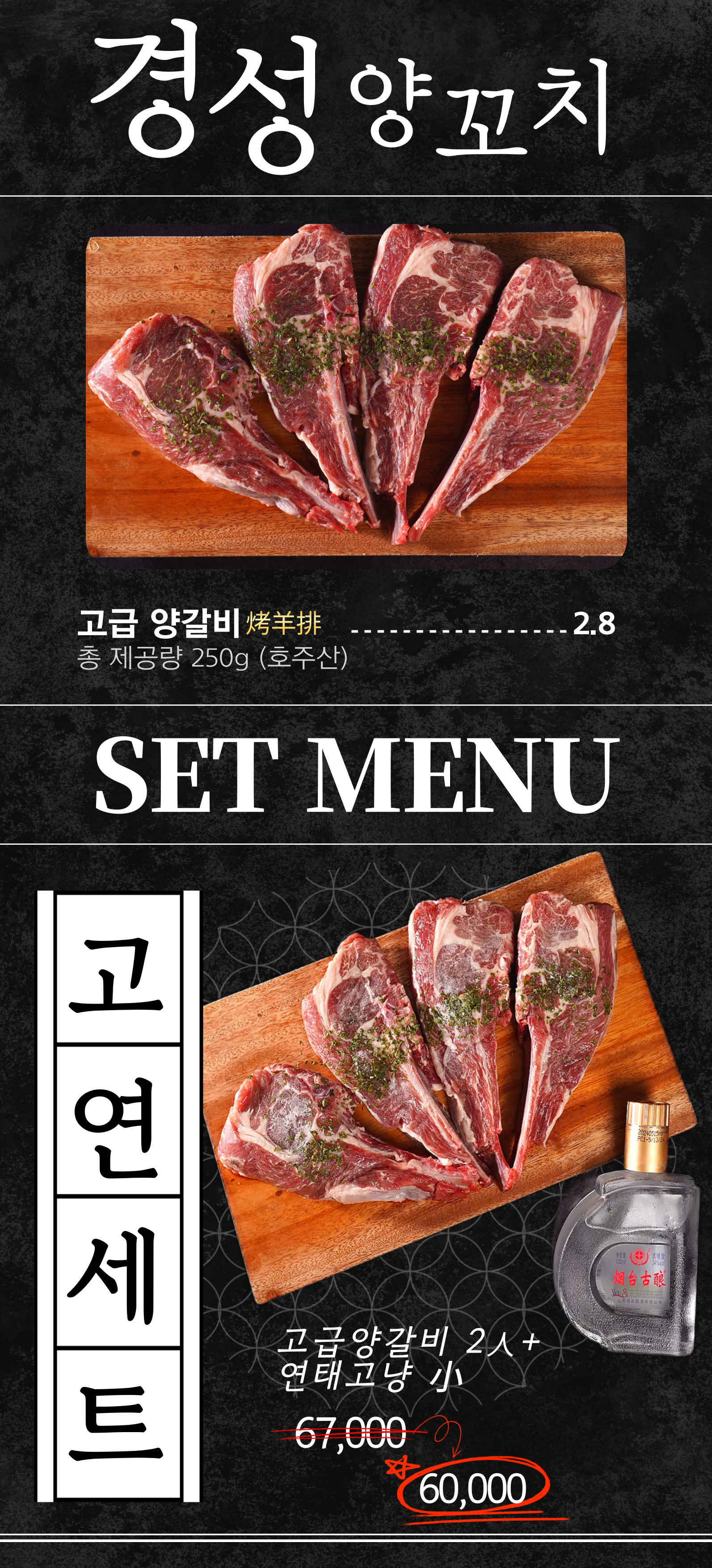 경성양꼬치 두정역점