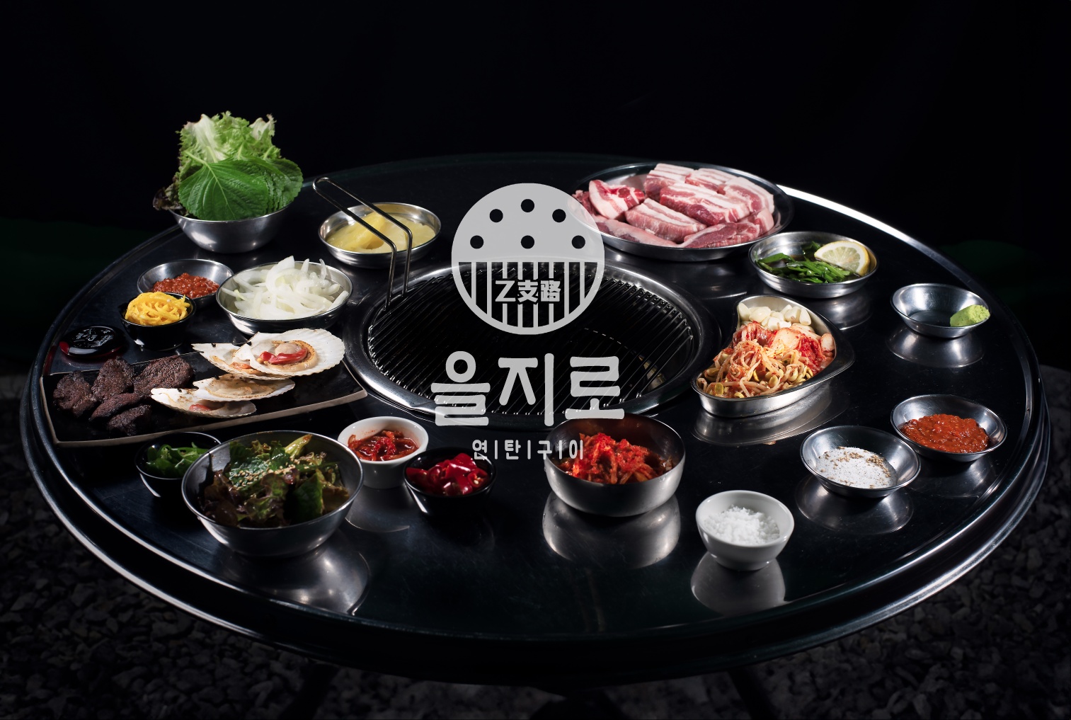 을지로연탄구이 대전점