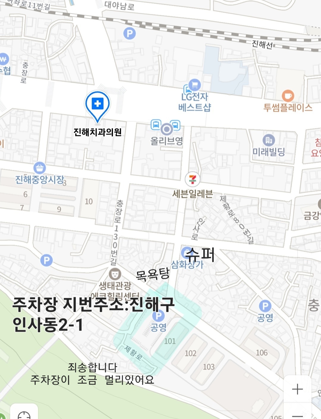 진해치과의원 대표 이미지