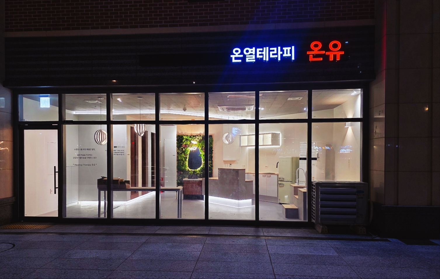 온열테라피 온유