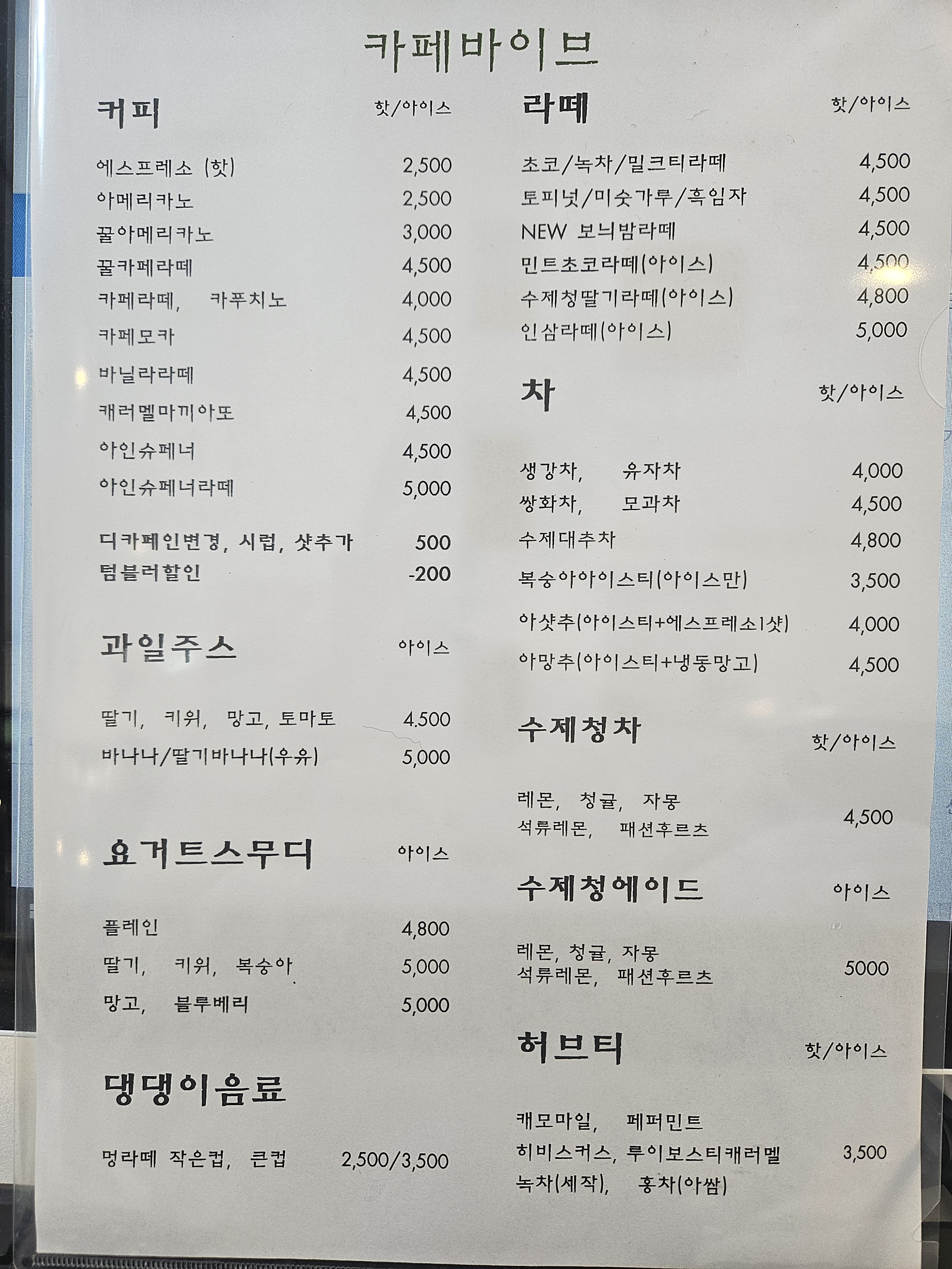 카페바이브