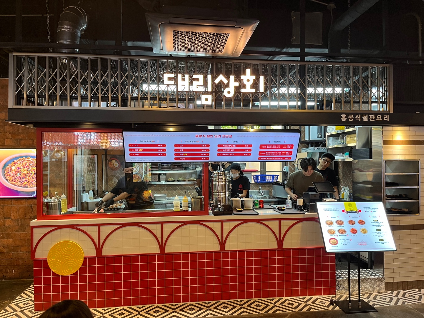 대림상회 시흥점
