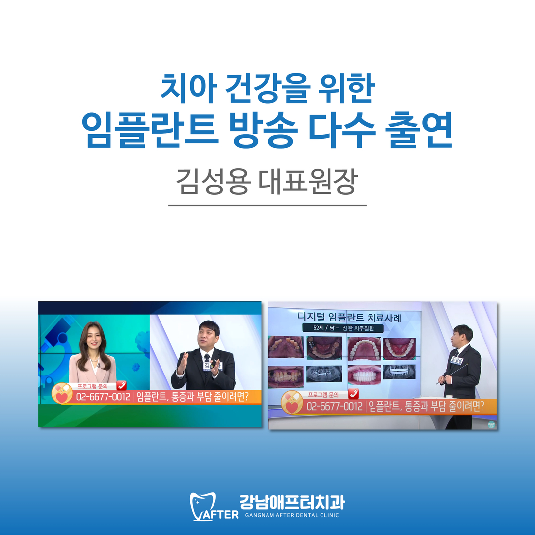 강남애프터치과의원 대표 이미지