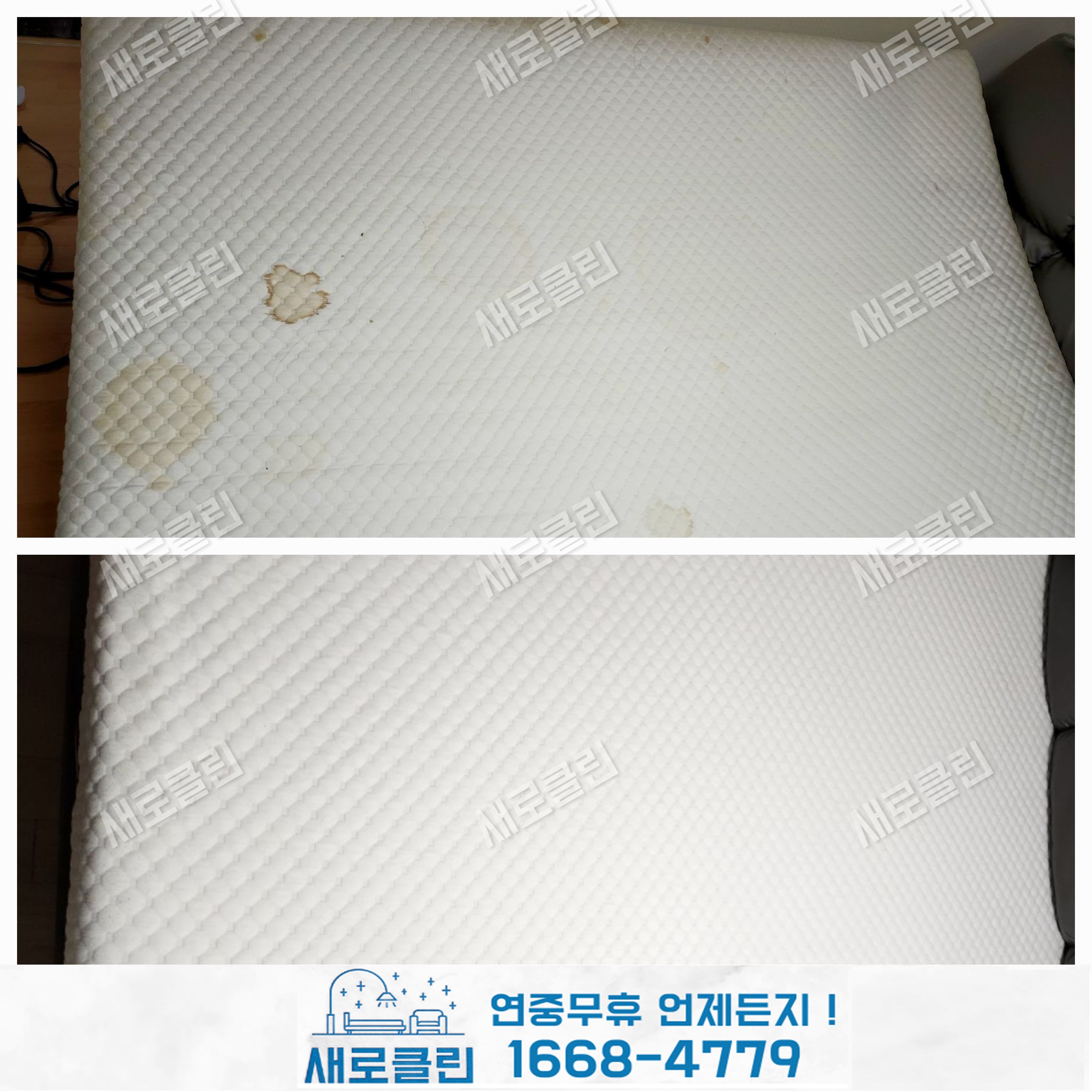 새로클린 서대문구점 대표 이미지