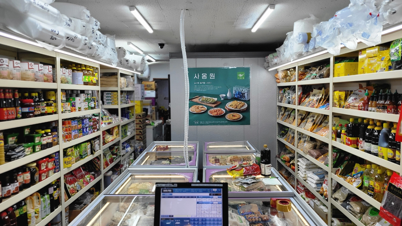 부산종합식품