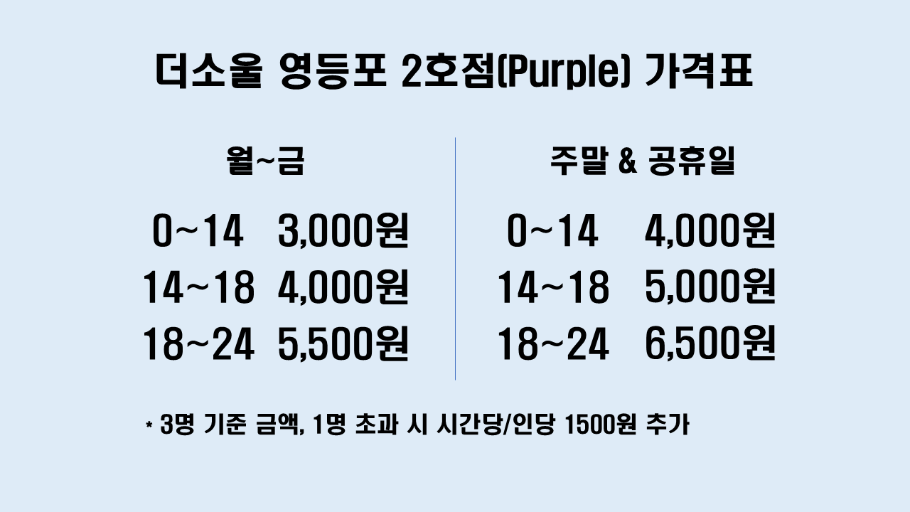 더소울댄스스튜디오 영등포2호점