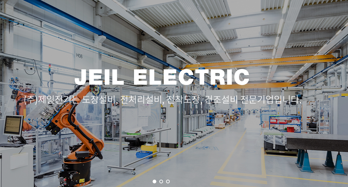 제일전기