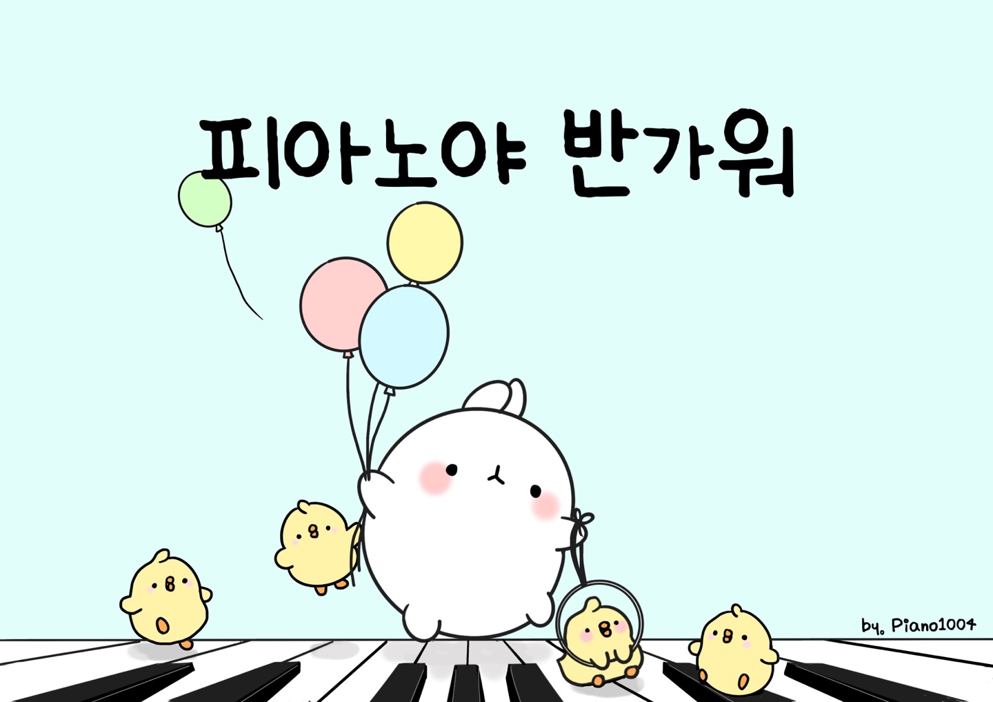 뉴이화소리음악학원