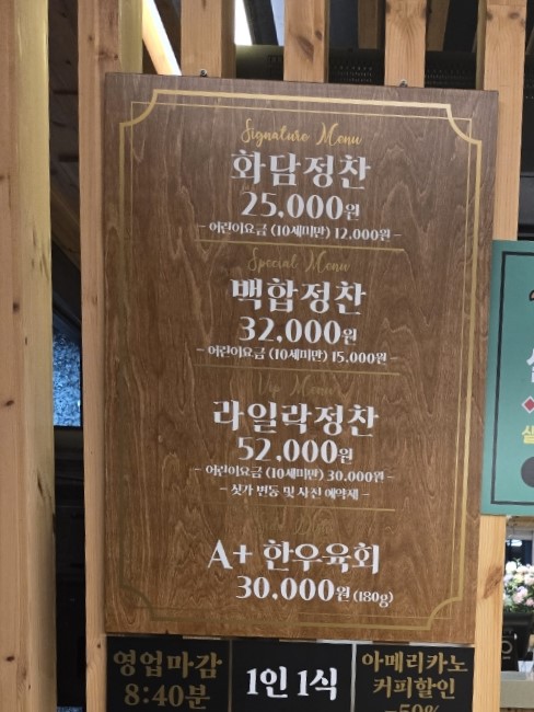 화담정원