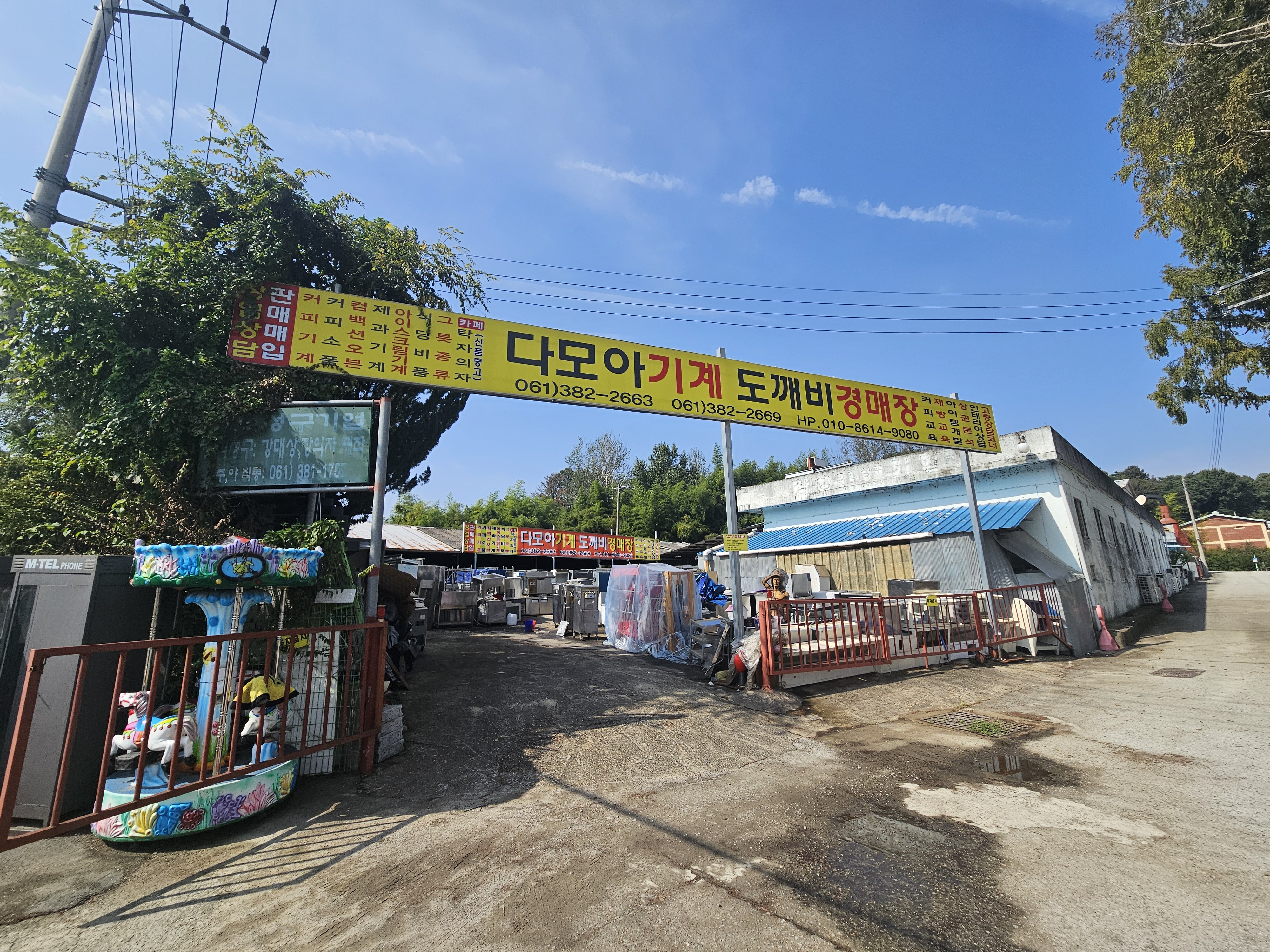 다모아기계 담양점 대표 이미지