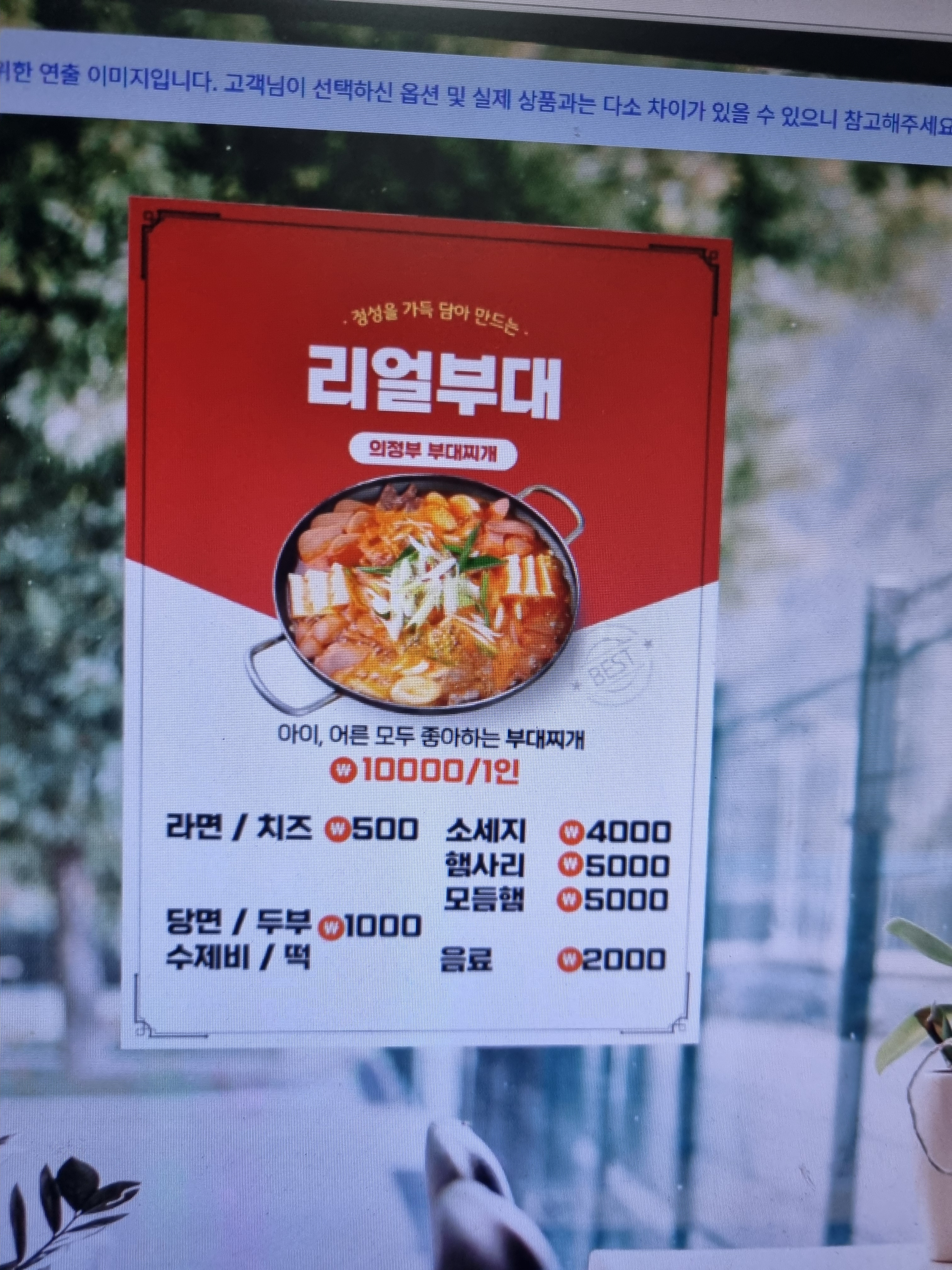 리얼부대